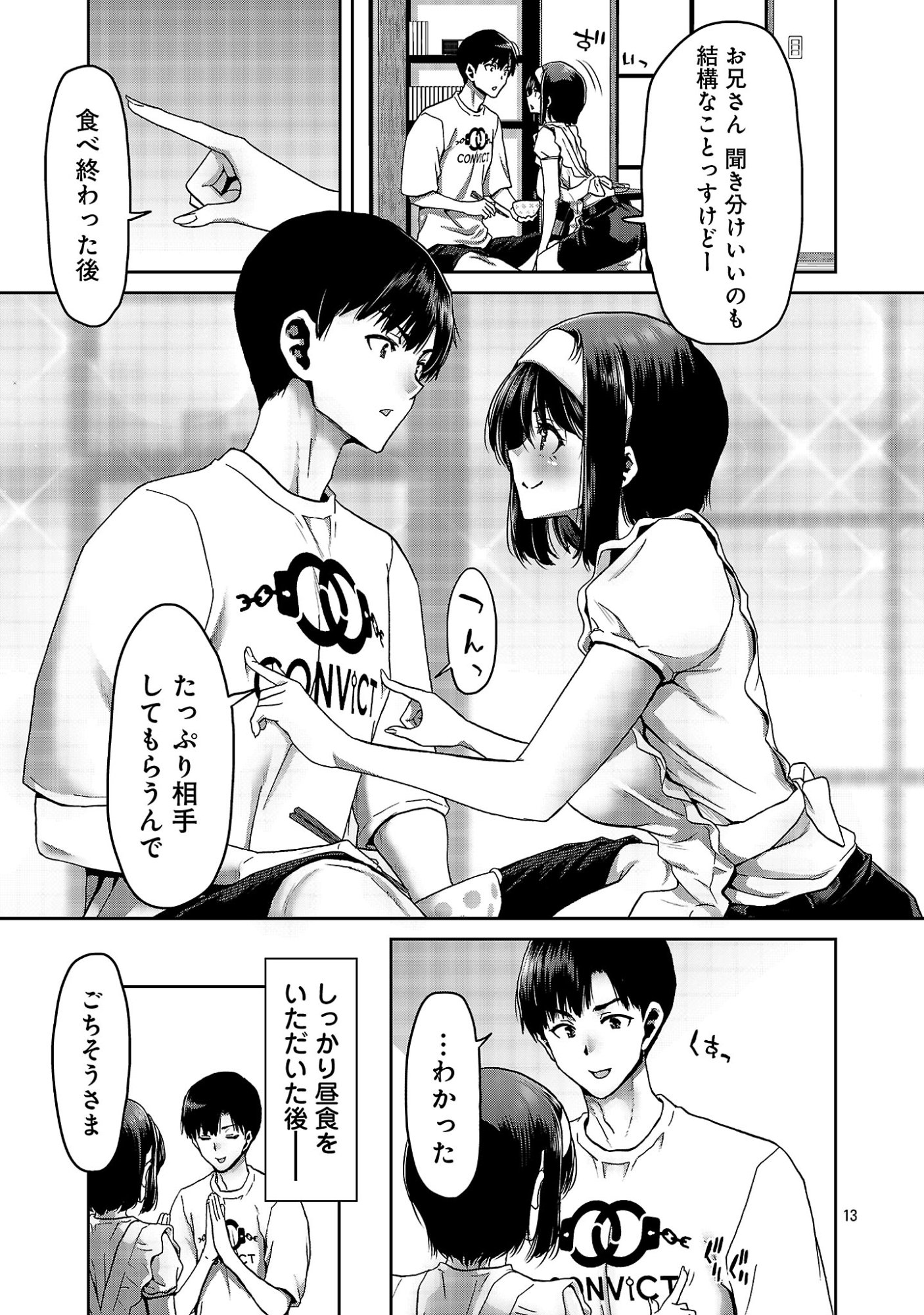 KONBINI DE DEATTA EROI ONNANOKO TO TADARE KITTA KANKEI NI NARIMASHITA. - RAW Chapter 9 page 15 - nihonkuni.com