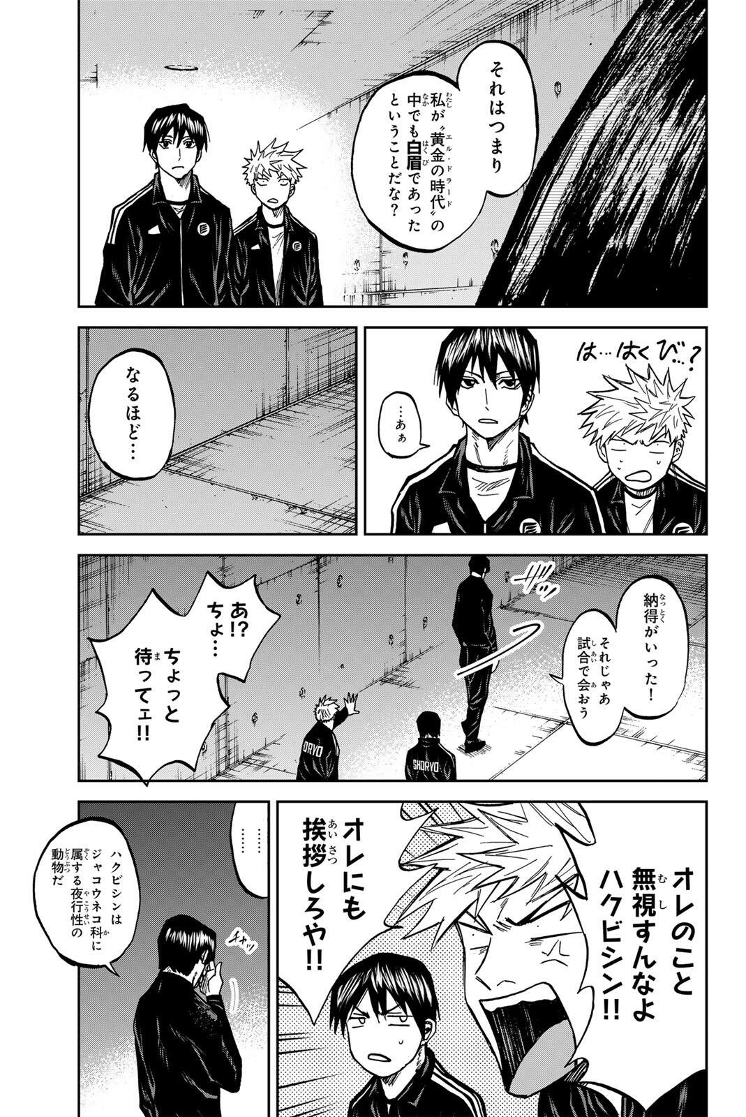 Read AOKU SOMERO Chapter 208 [High Quality / Full] - Page 15 - nicomanga.com