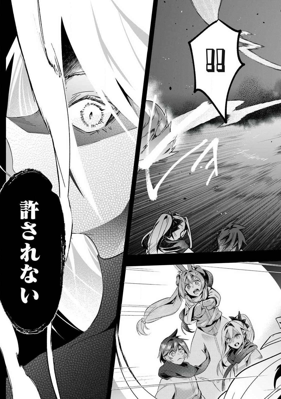 Read SOUSEI NO APOCRYPHA - RAW Chapter 39 [High Quality / Full] - Page 15 - nicomanga.com