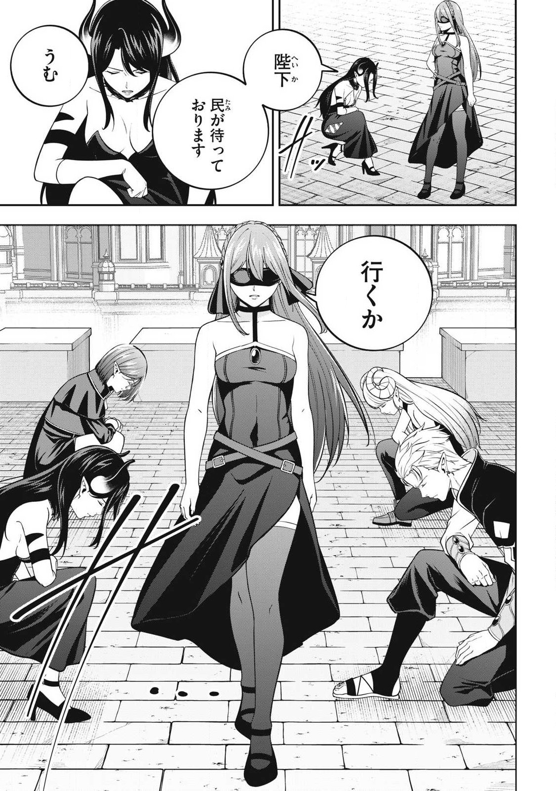 MAGAN GA KIKANAI ORE WA, OTOGIBANASHI NO YONDAI MAOU NI DEKIAI SARETEIRU. Chapter 9 page 15 - nihonkuni.com