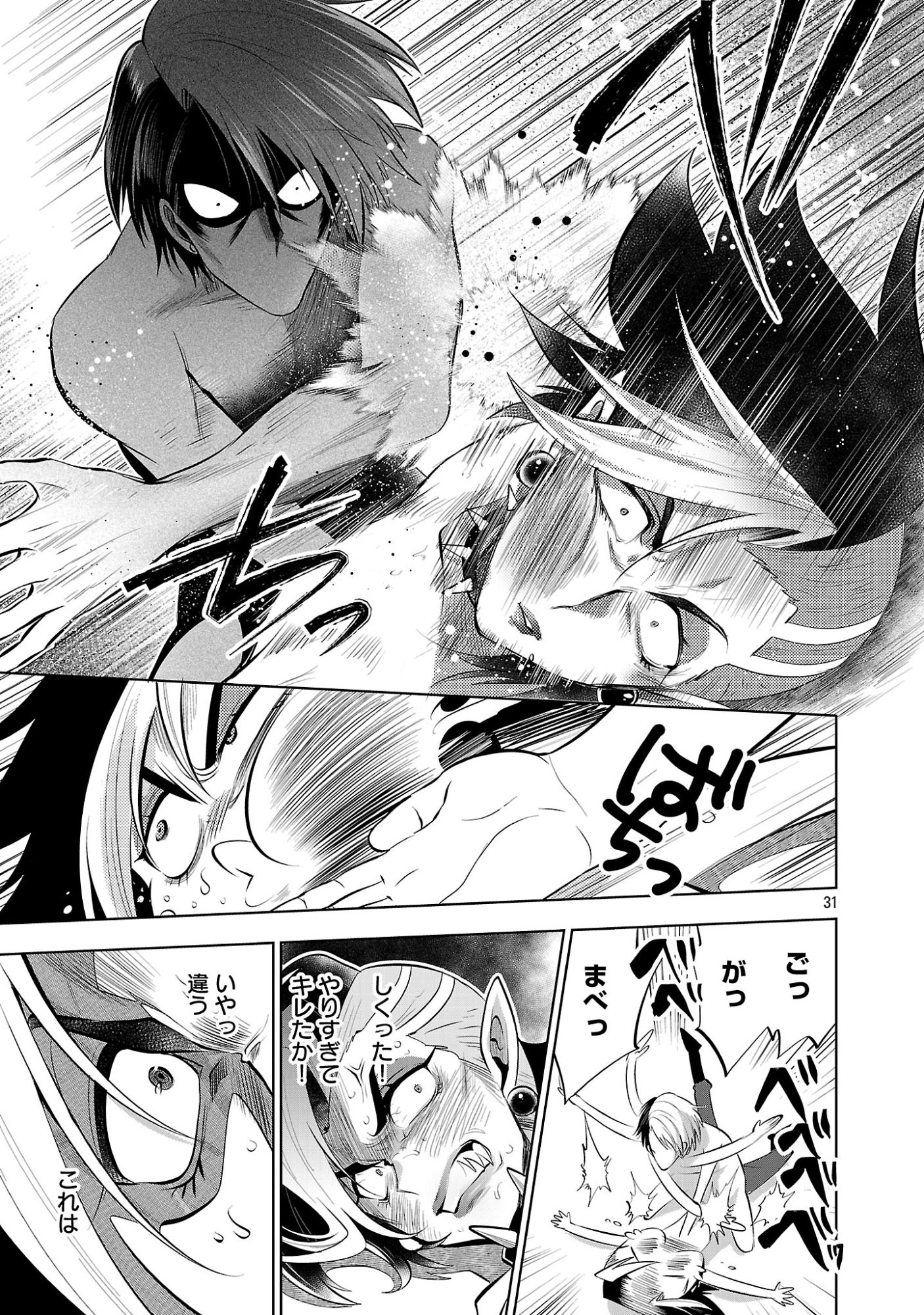 ISEKAI TENSEI OJISAN WA SHIZUKA NI KURASHITAI Chapter 14.2 page 15 - nihonkuni.com