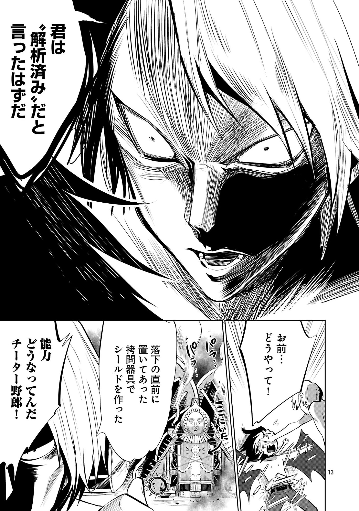 ISEKAI TENSEI OJISAN WA SHIZUKA NI KURASHITAI Chapter 15.1 page 15 - nihonkuni.com