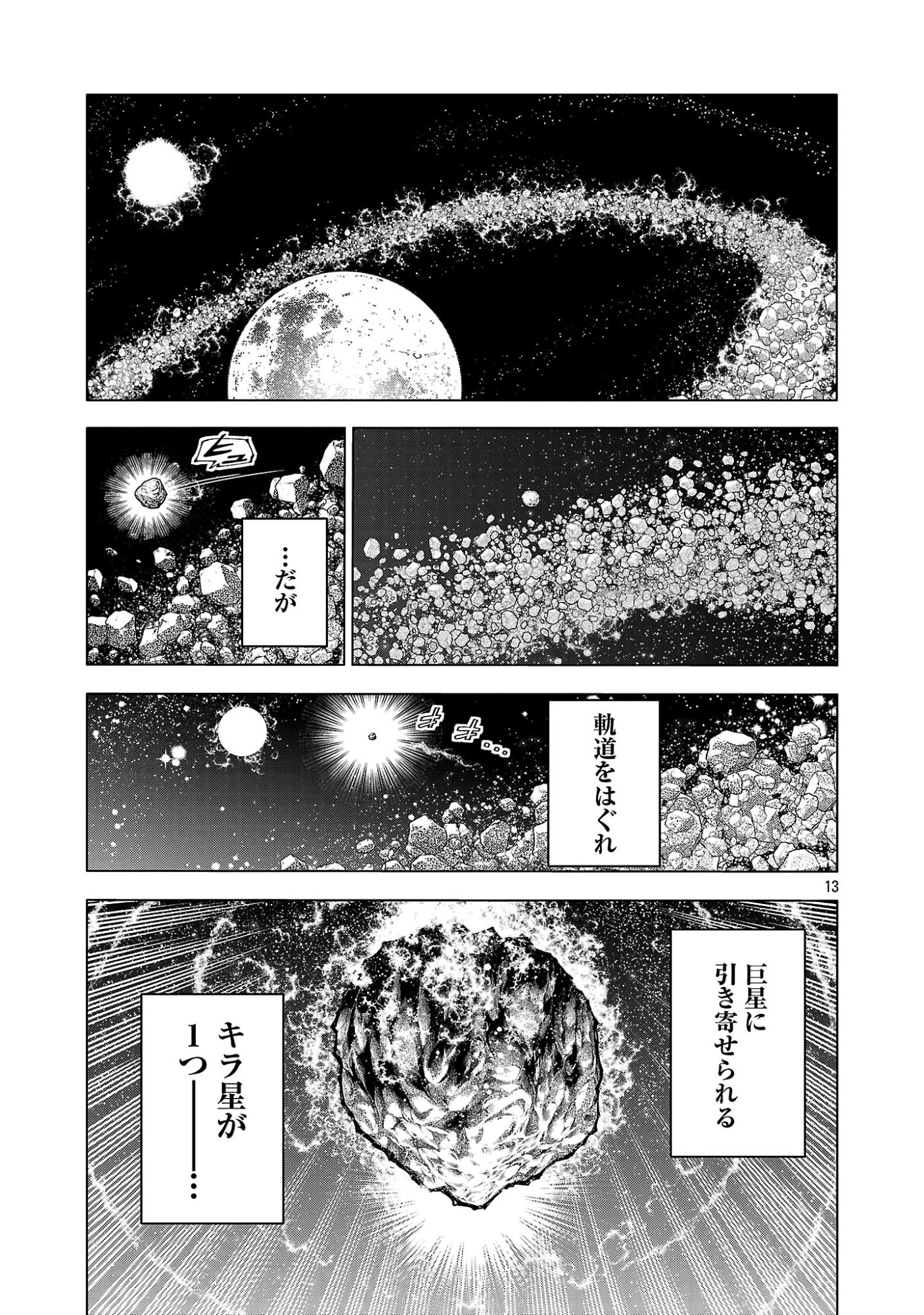 NORAINU - HAMA NO KYOUKEN Chapter 21.1 page 15 - nihonkuni.com