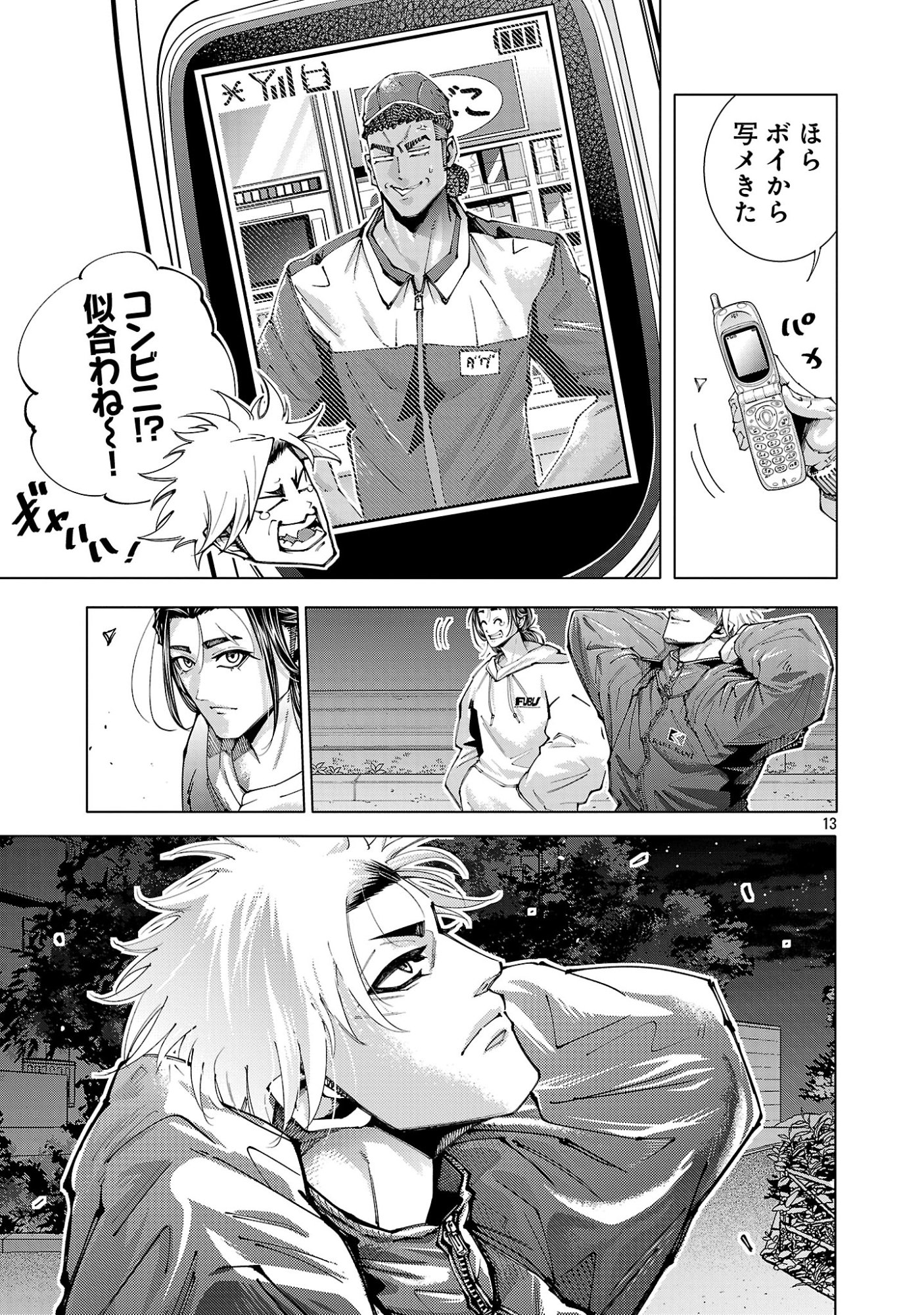 NORAINU - HAMA NO KYOUKEN Chapter 22.1 page 15 - nihonkuni.com