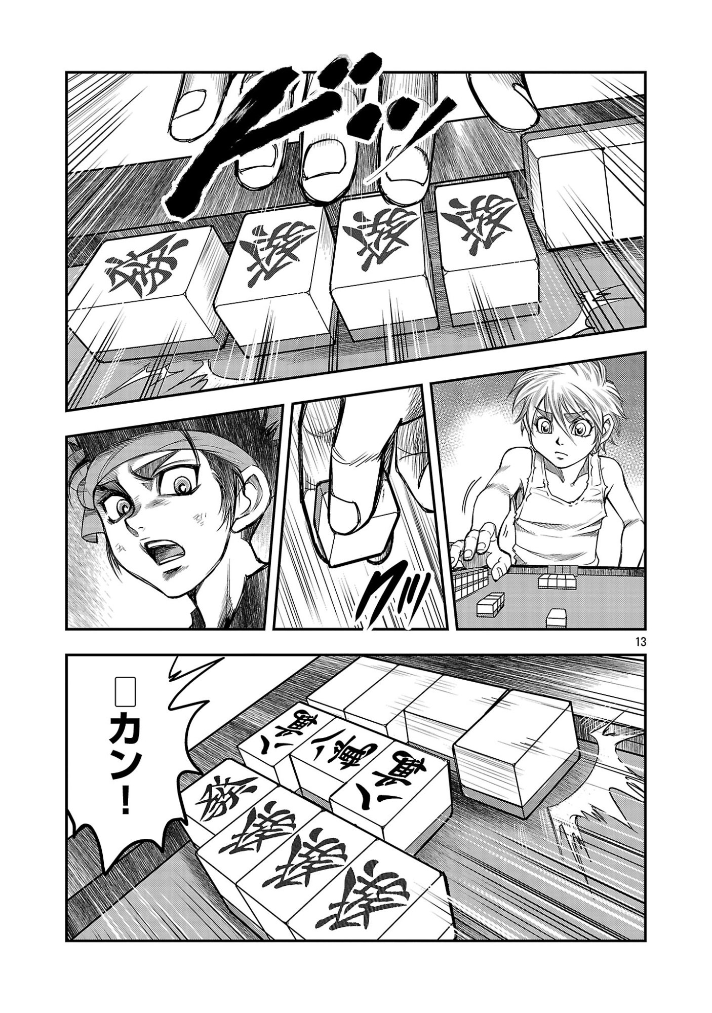 Read SHANGHAI CONCESSION Chapter 7 [High Quality / Full] - Page 15 - nicomanga.com
