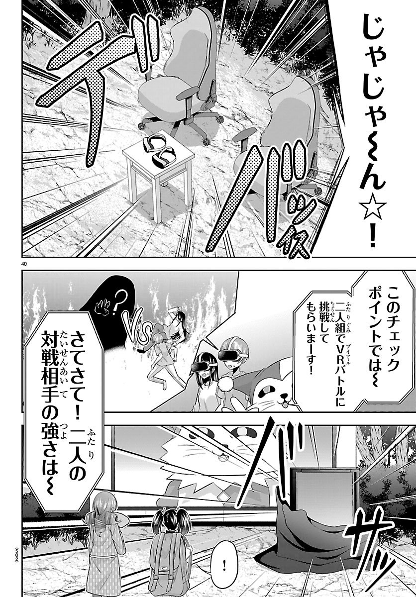 SEIYUU TANTEI × AKITA SHOKO Chapter 6.2 page 16 - nihonkuni.com