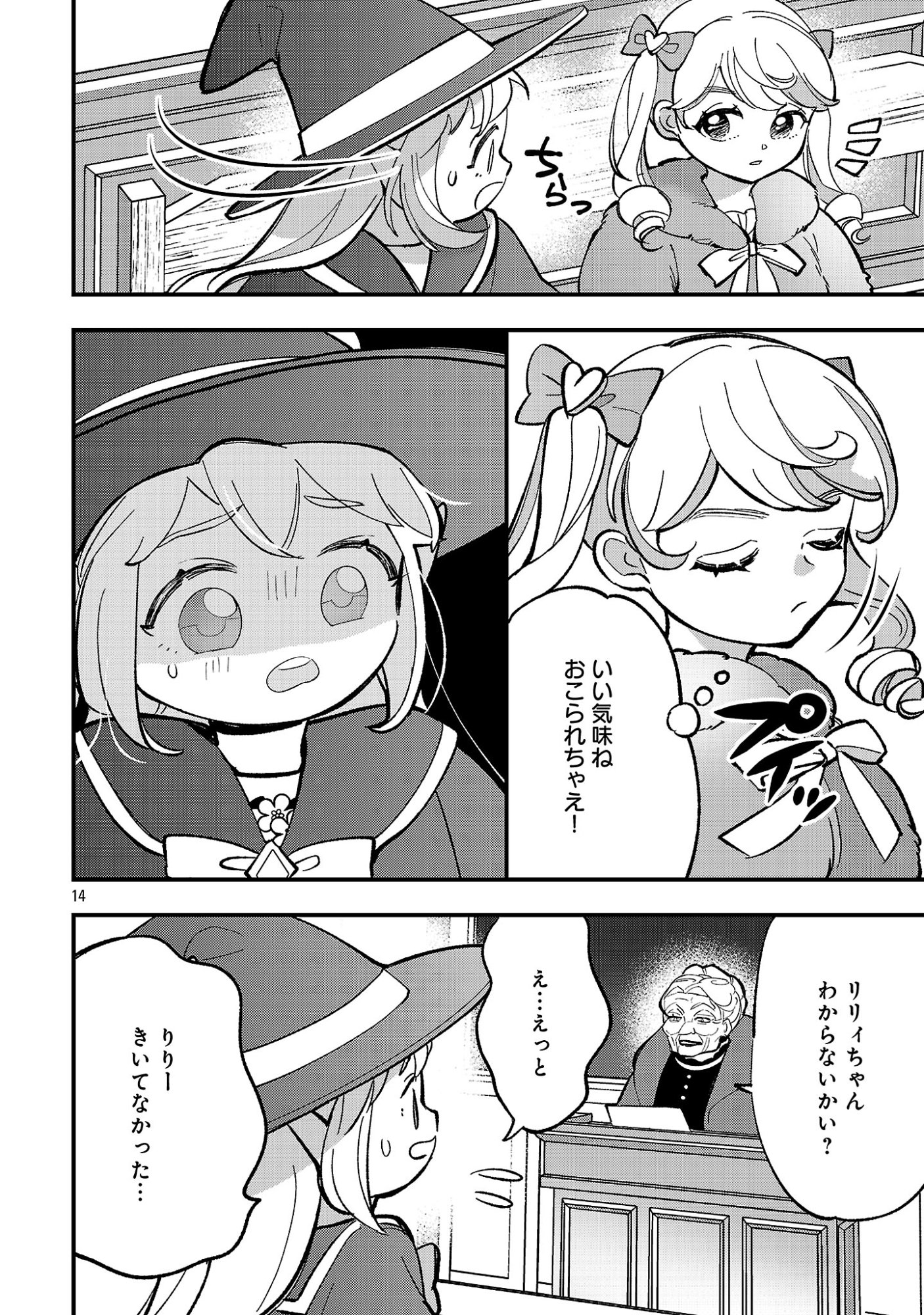URENOKORI NO DOREI ELF WO HIROTTA NO DE, MUSUME NI SURU KOTO NI SHITA Chapter 28.1 page 16 - nihonkuni.com