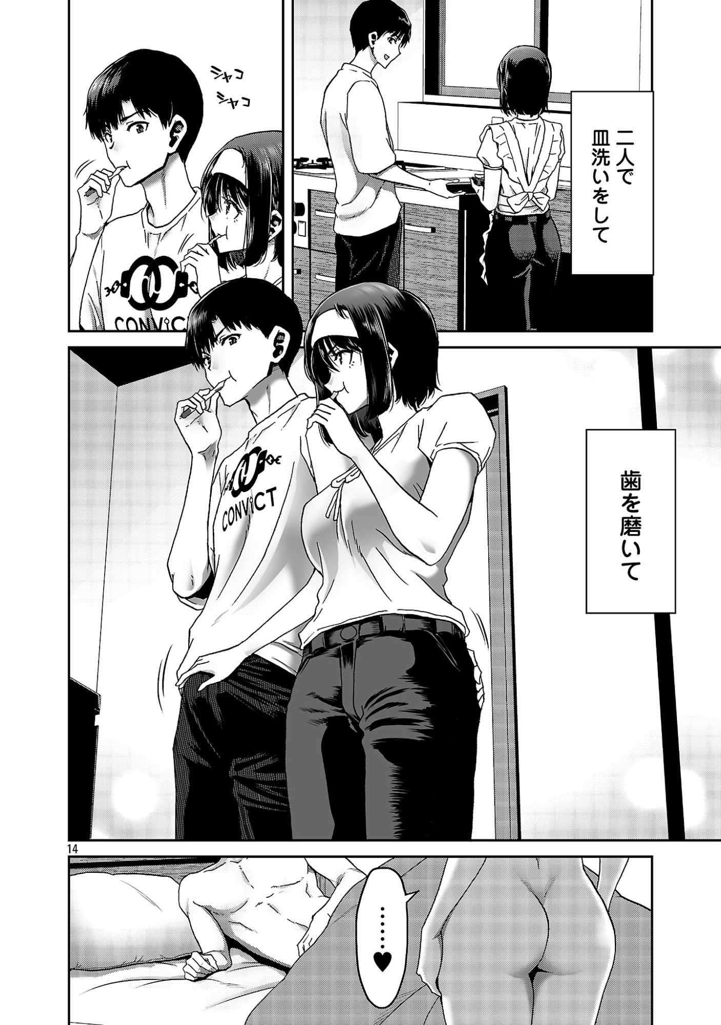 KONBINI DE DEATTA EROI ONNANOKO TO TADARE KITTA KANKEI NI NARIMASHITA. - RAW Chapter 9 page 16 - nihonkuni.com