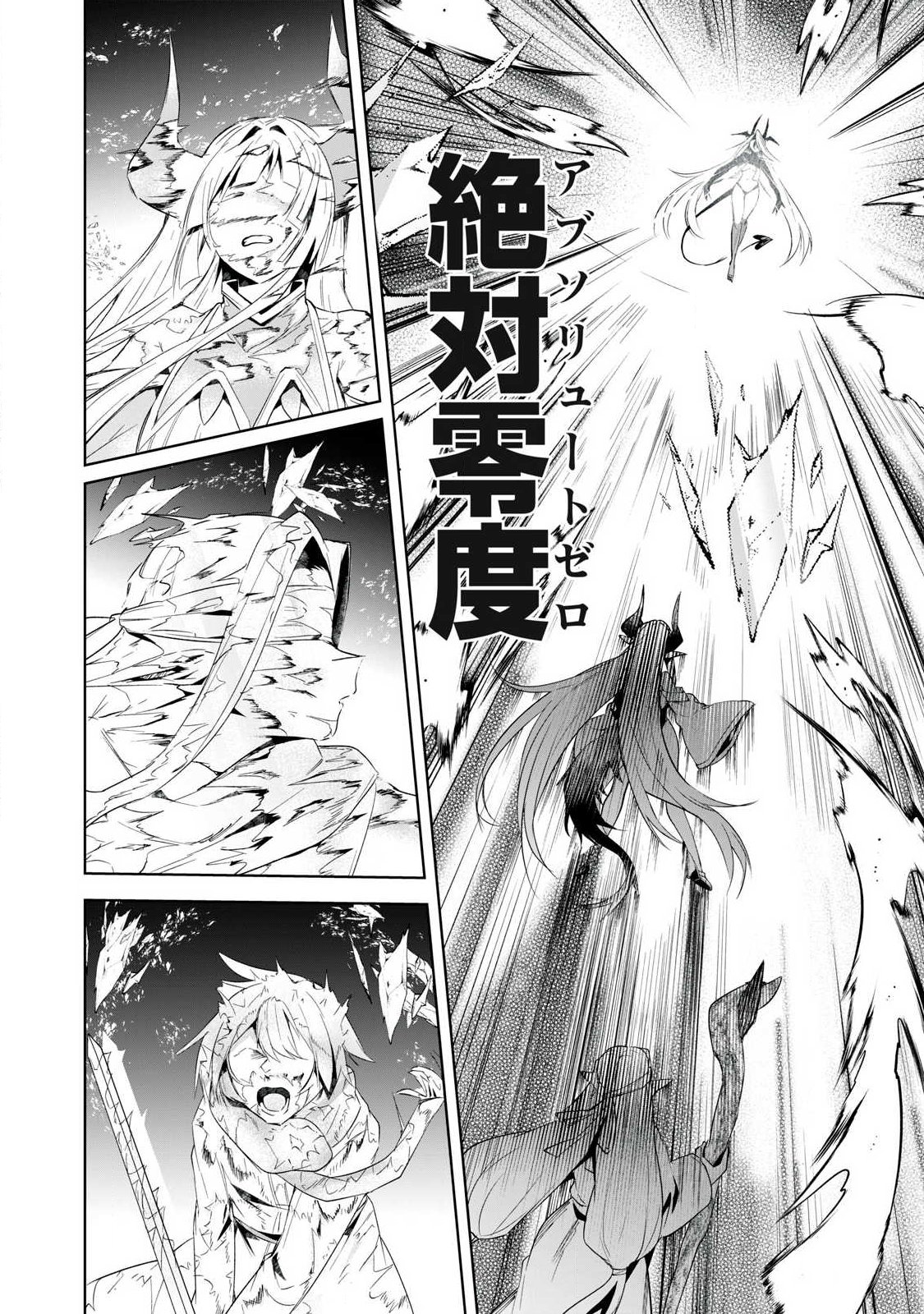 Read SOUSEI NO APOCRYPHA - RAW Chapter 39 [High Quality / Full] - Page 16 - nicomanga.com
