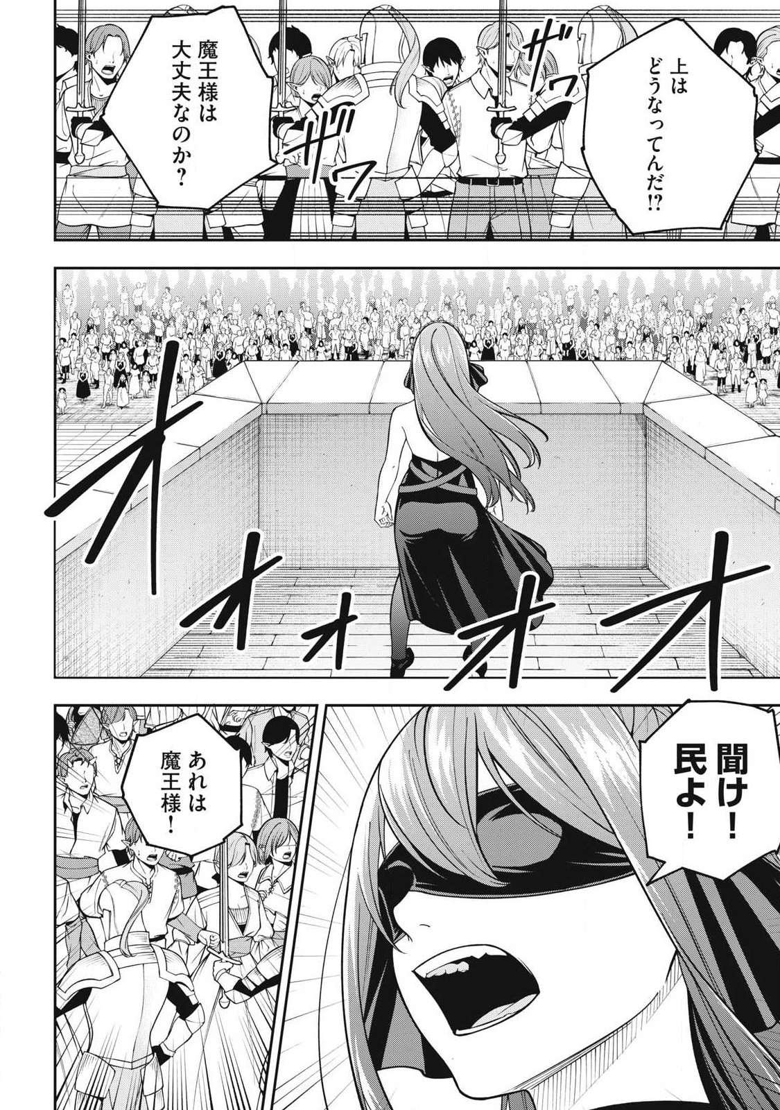 MAGAN GA KIKANAI ORE WA, OTOGIBANASHI NO YONDAI MAOU NI DEKIAI SARETEIRU. Chapter 9 page 16 - nihonkuni.com