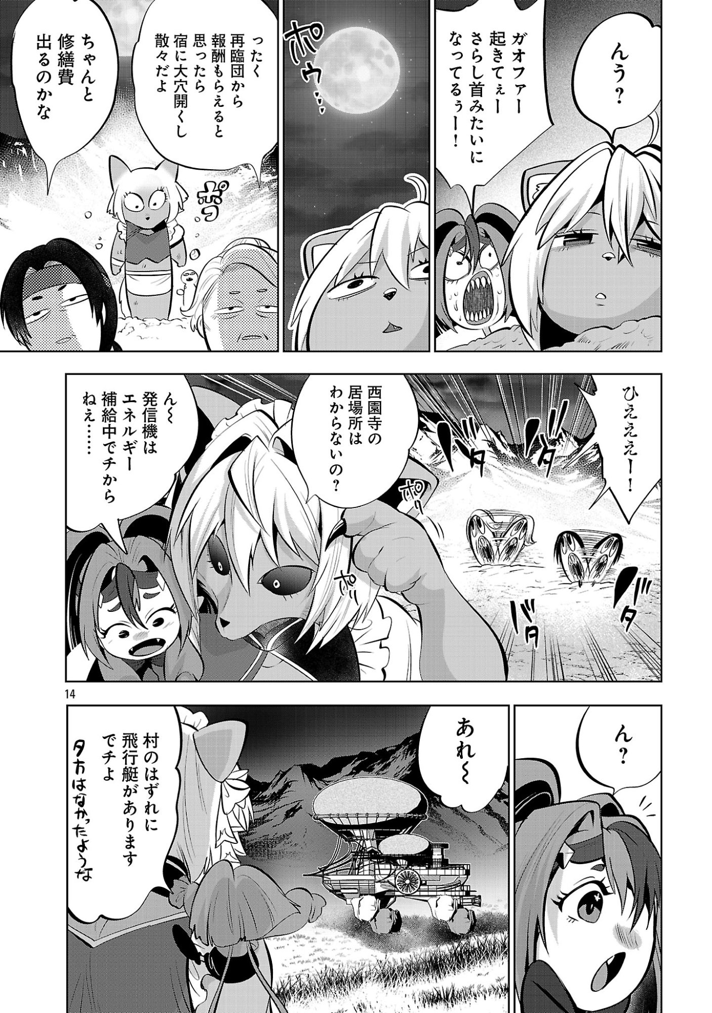 ISEKAI TENSEI OJISAN WA SHIZUKA NI KURASHITAI Chapter 14.1 page 16 - nihonkuni.com