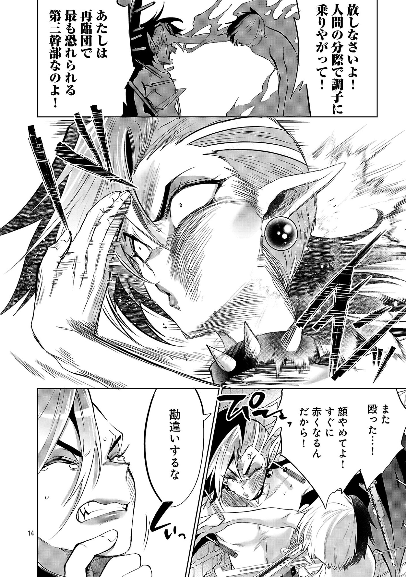 ISEKAI TENSEI OJISAN WA SHIZUKA NI KURASHITAI Chapter 15.1 page 16 - nihonkuni.com