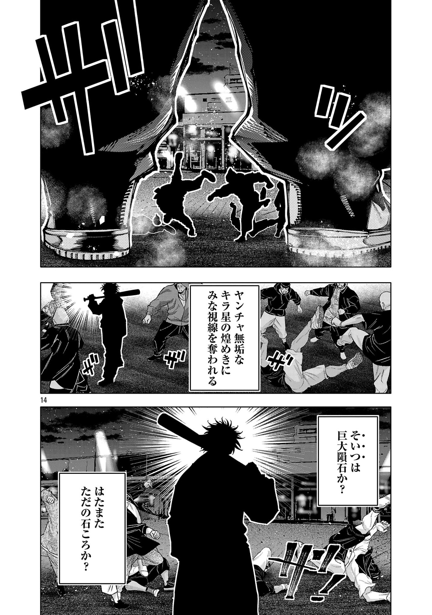 NORAINU - HAMA NO KYOUKEN Chapter 21.1 page 16 - nihonkuni.com