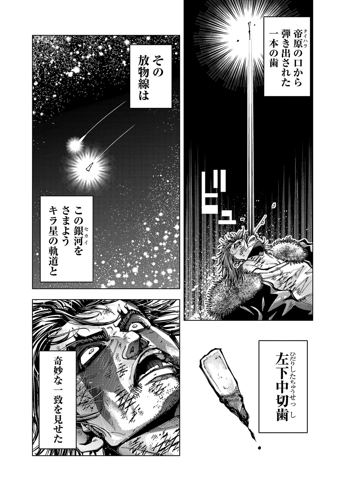 NORAINU - HAMA NO KYOUKEN Chapter 21.2 page 16 - nihonkuni.com