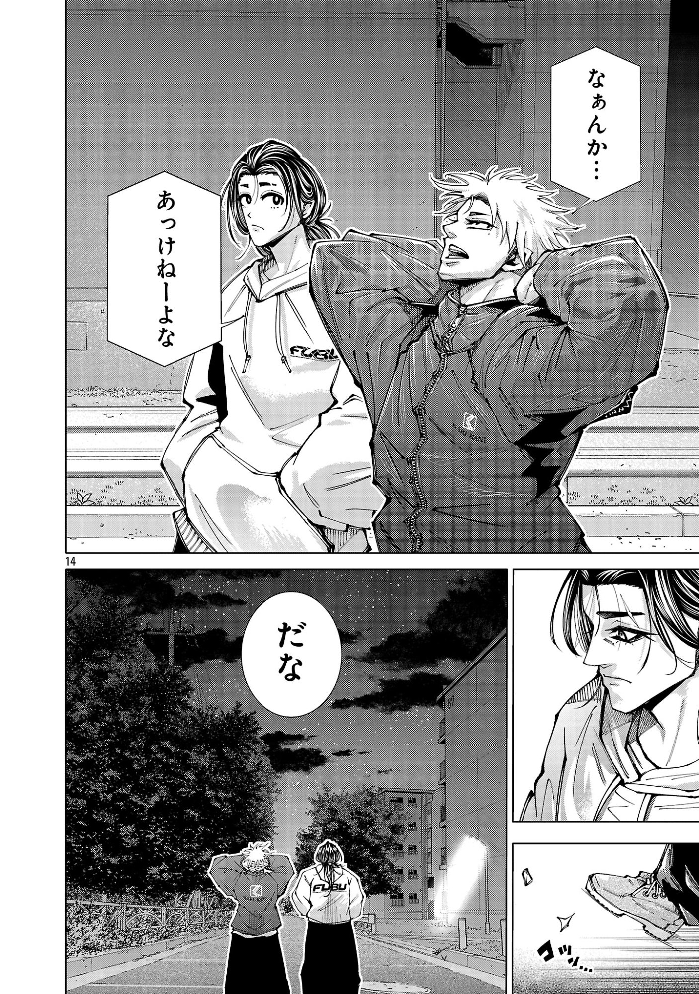 NORAINU - HAMA NO KYOUKEN Chapter 22.1 page 16 - nihonkuni.com