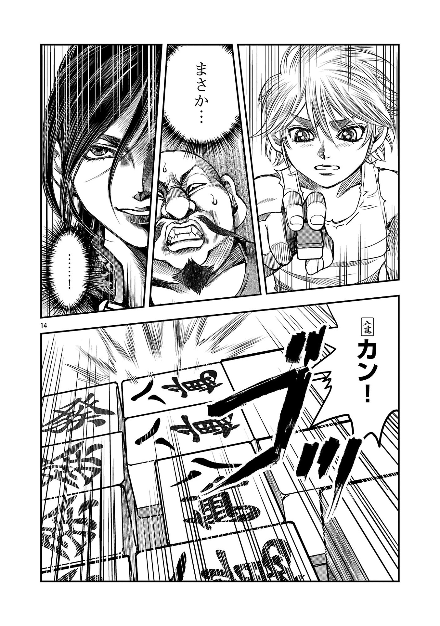 Read SHANGHAI CONCESSION Chapter 7 [High Quality / Full] - Page 16 - nicomanga.com