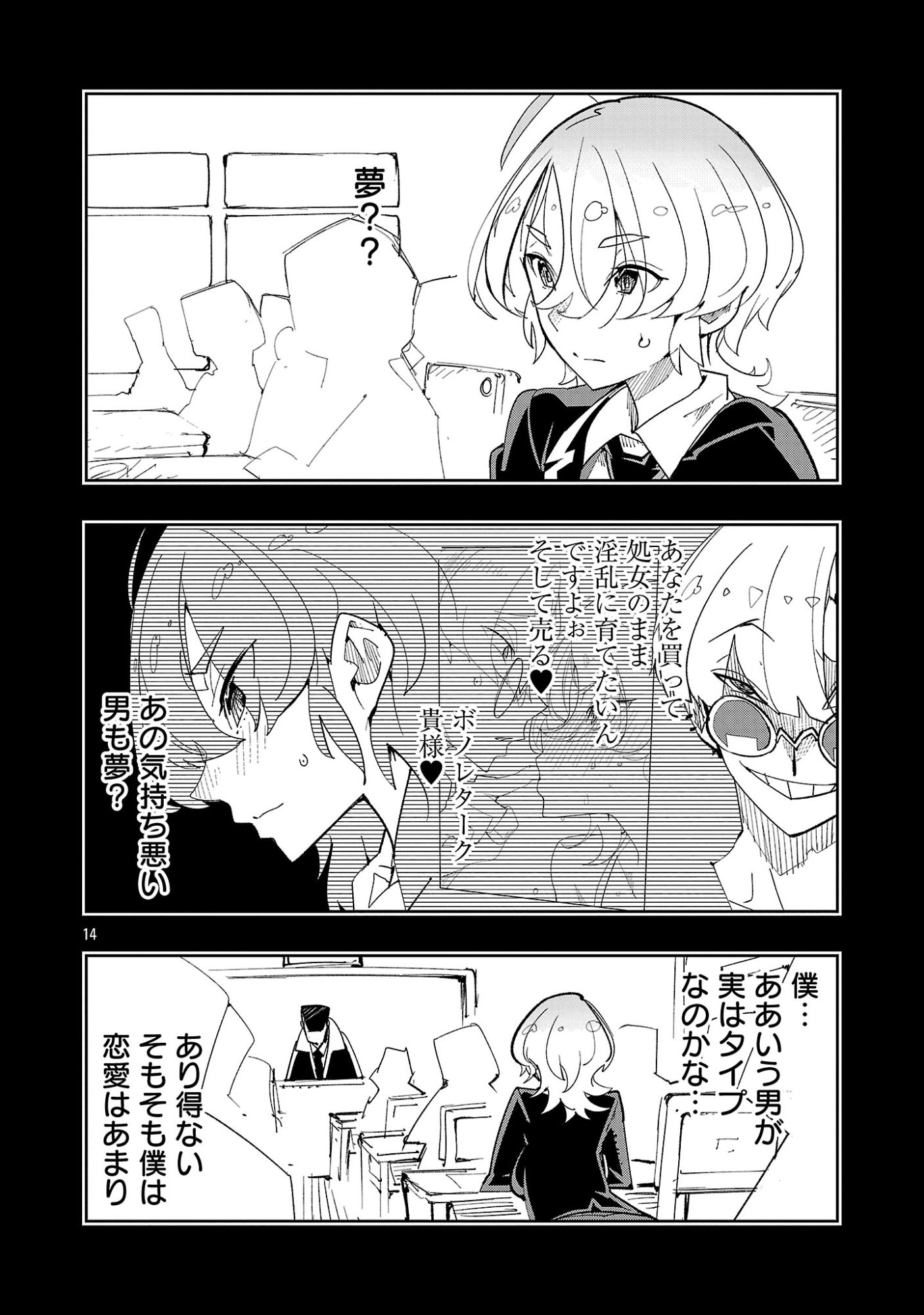 SAHOKO QUEST ~ INKYA JOSHI, SHINSHI MUKE DOUJIN RPG SEKAI DE YUUSHA NI NARU ~ Chapter 15 page 16 - nihonkuni.com