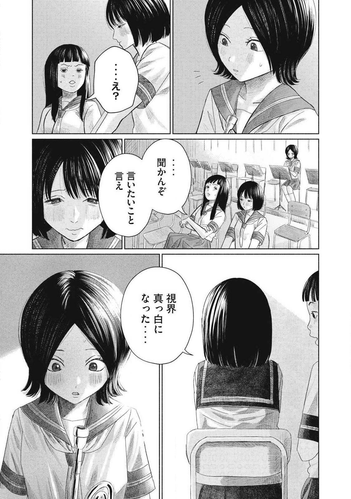 MINNA NO KISS CLUB Chapter 30 page 17 - nihonkuni.com