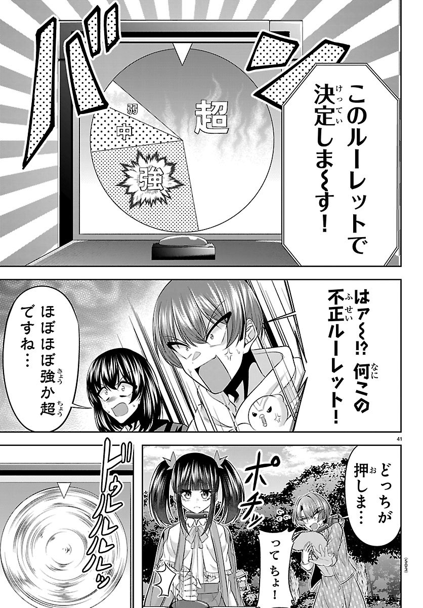 SEIYUU TANTEI × AKITA SHOKO Chapter 6.2 page 17 - nihonkuni.com