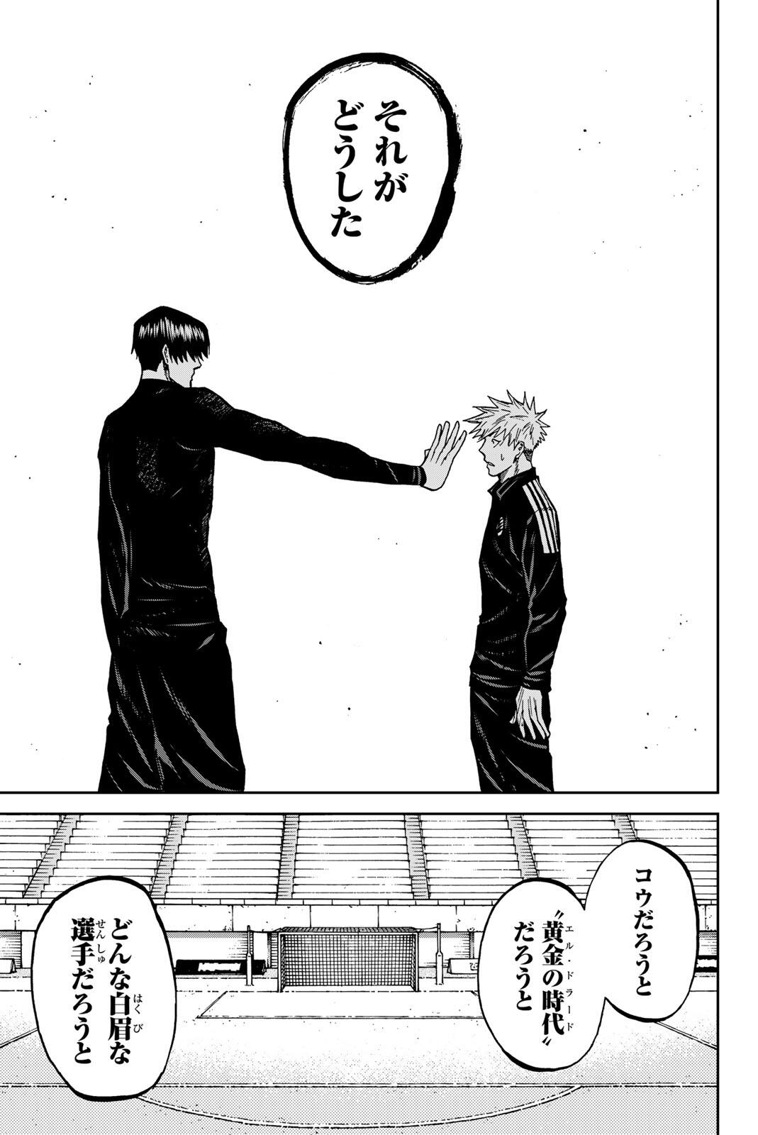 Read AOKU SOMERO Chapter 208 [High Quality / Full] - Page 17 - nicomanga.com
