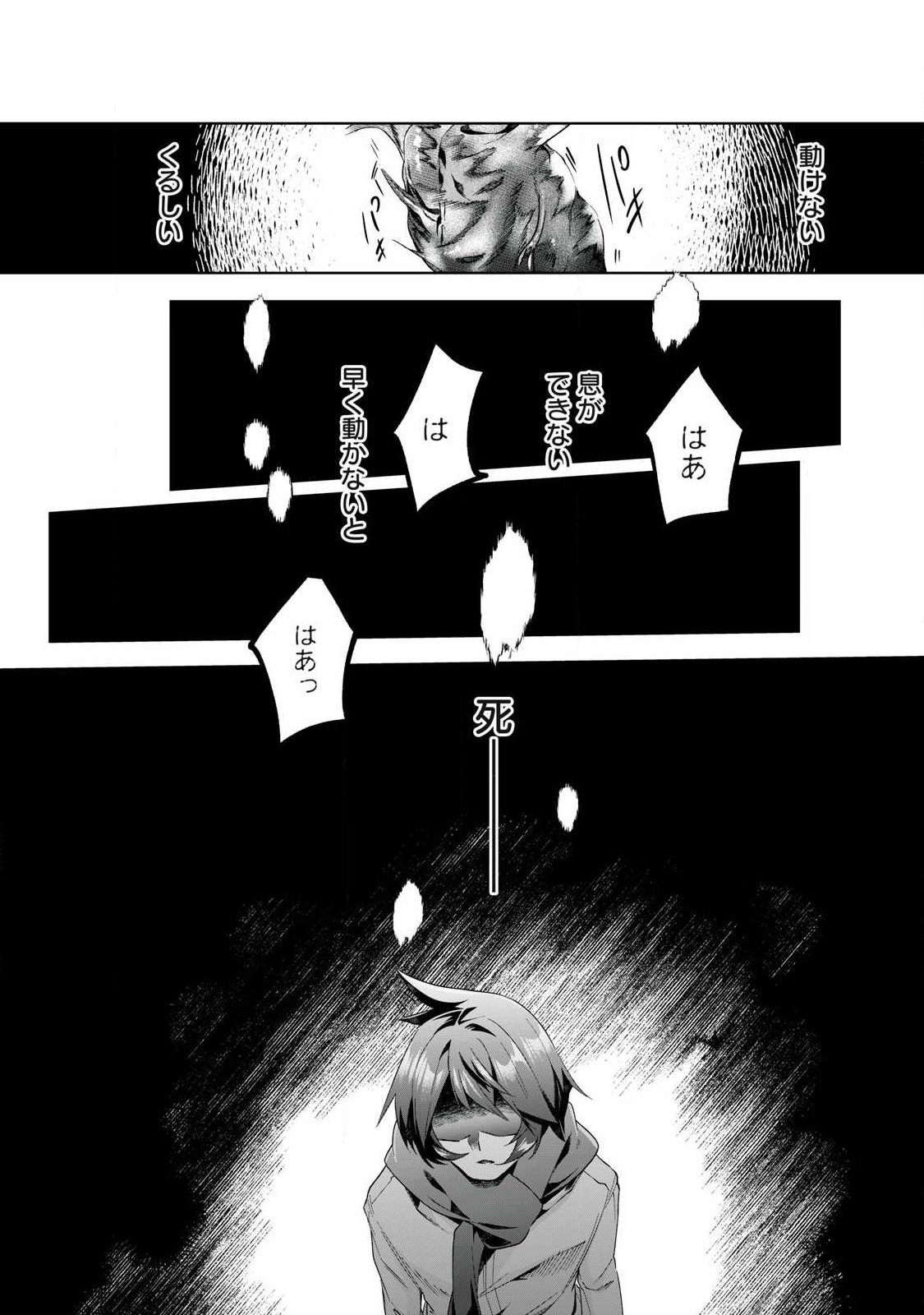 Read SOUSEI NO APOCRYPHA - RAW Chapter 39 [High Quality / Full] - Page 17 - nicomanga.com