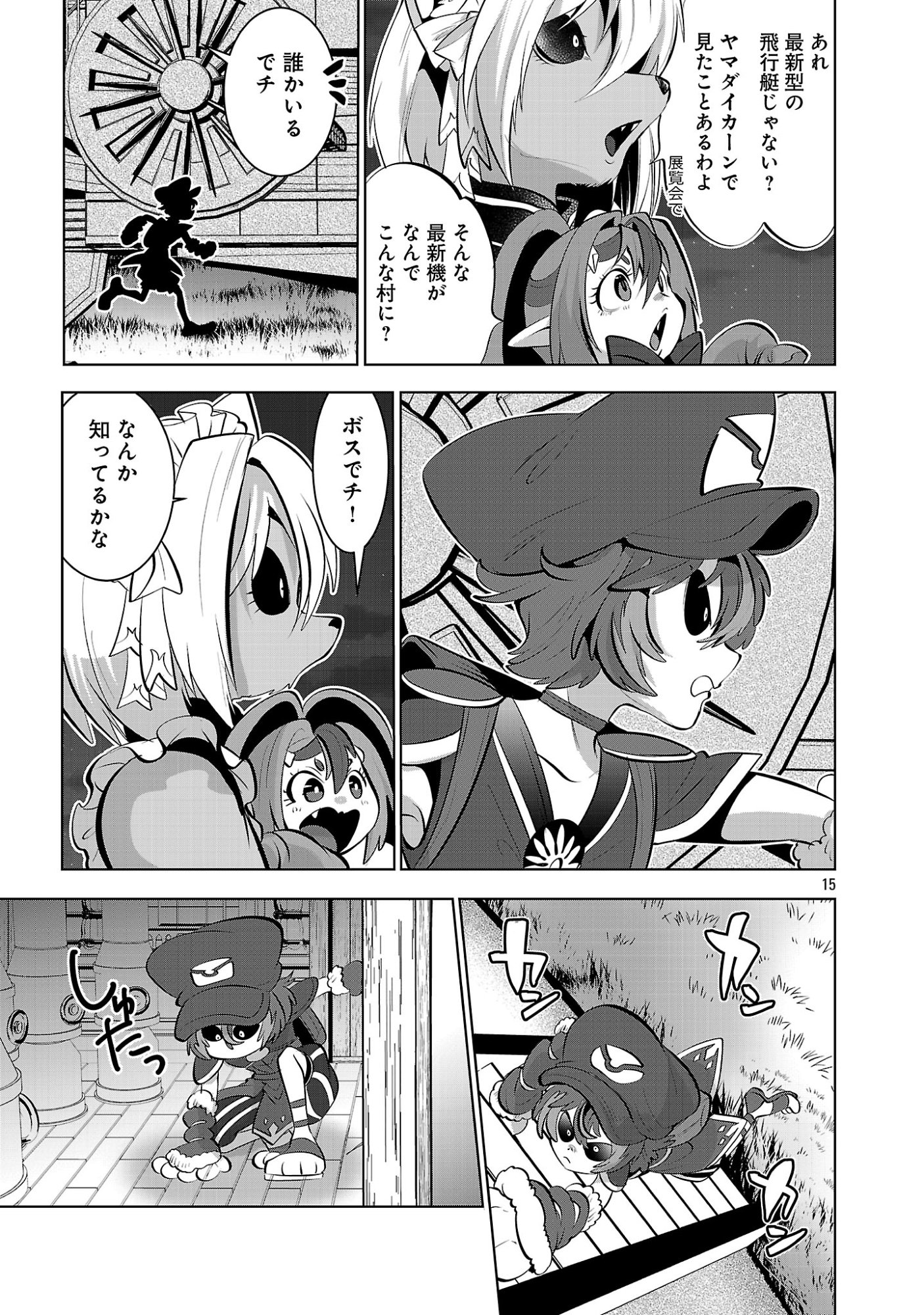 ISEKAI TENSEI OJISAN WA SHIZUKA NI KURASHITAI Chapter 14.1 page 17 - nihonkuni.com