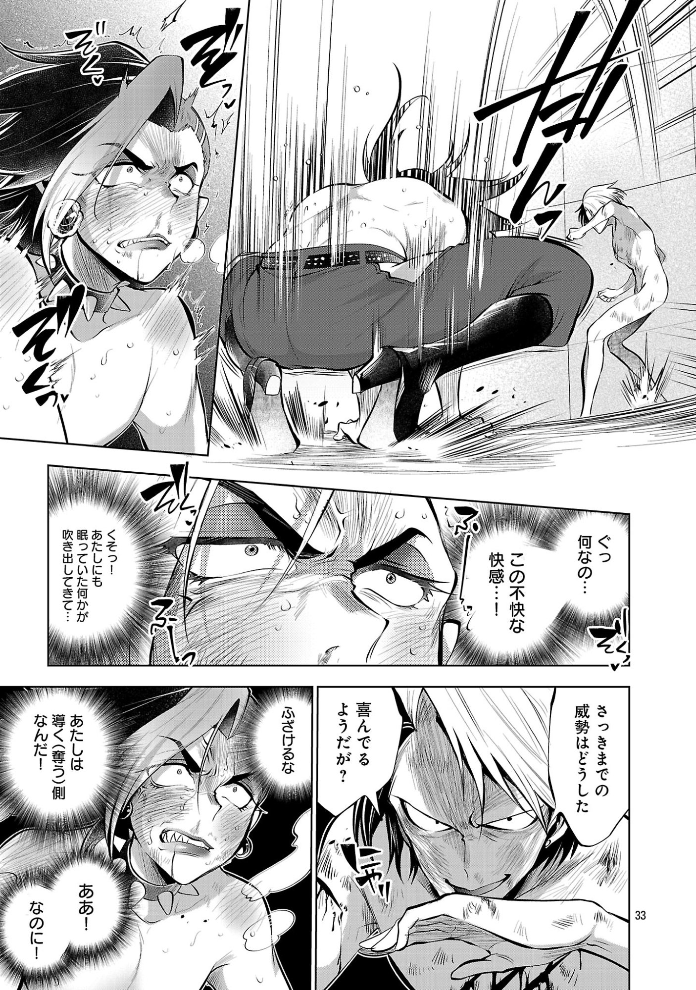 ISEKAI TENSEI OJISAN WA SHIZUKA NI KURASHITAI Chapter 14.2 page 17 - nihonkuni.com