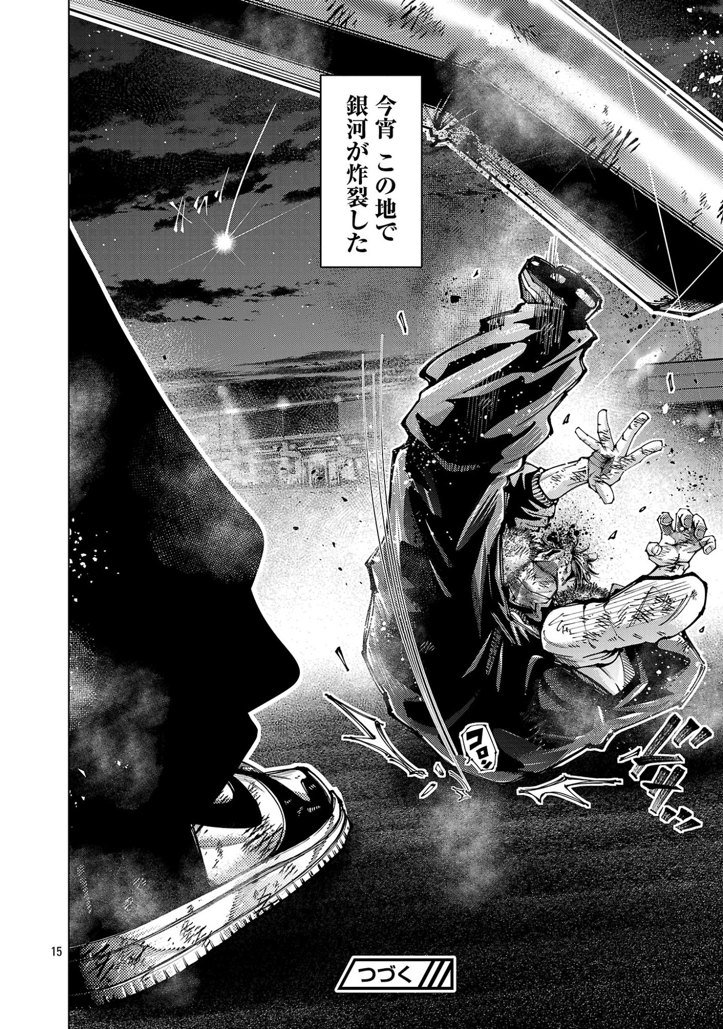NORAINU - HAMA NO KYOUKEN Chapter 21.2 page 17 - nihonkuni.com