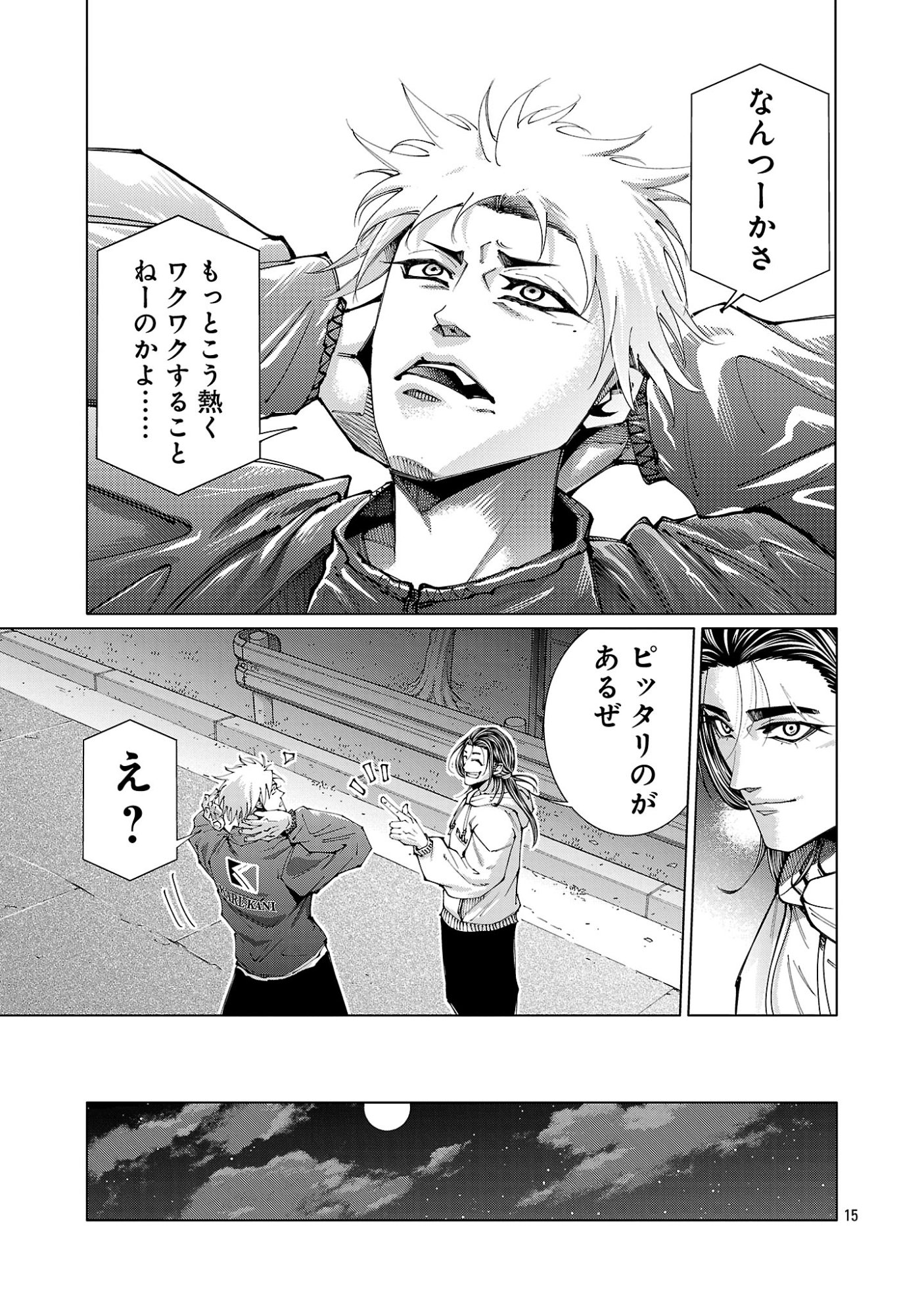 NORAINU - HAMA NO KYOUKEN Chapter 22.1 page 17 - nihonkuni.com