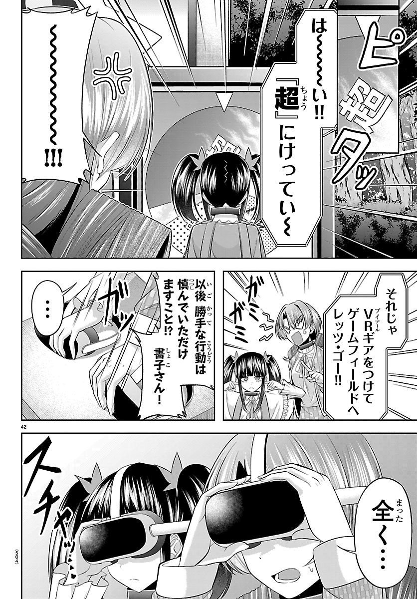 SEIYUU TANTEI × AKITA SHOKO Chapter 6.2 page 18 - nihonkuni.com