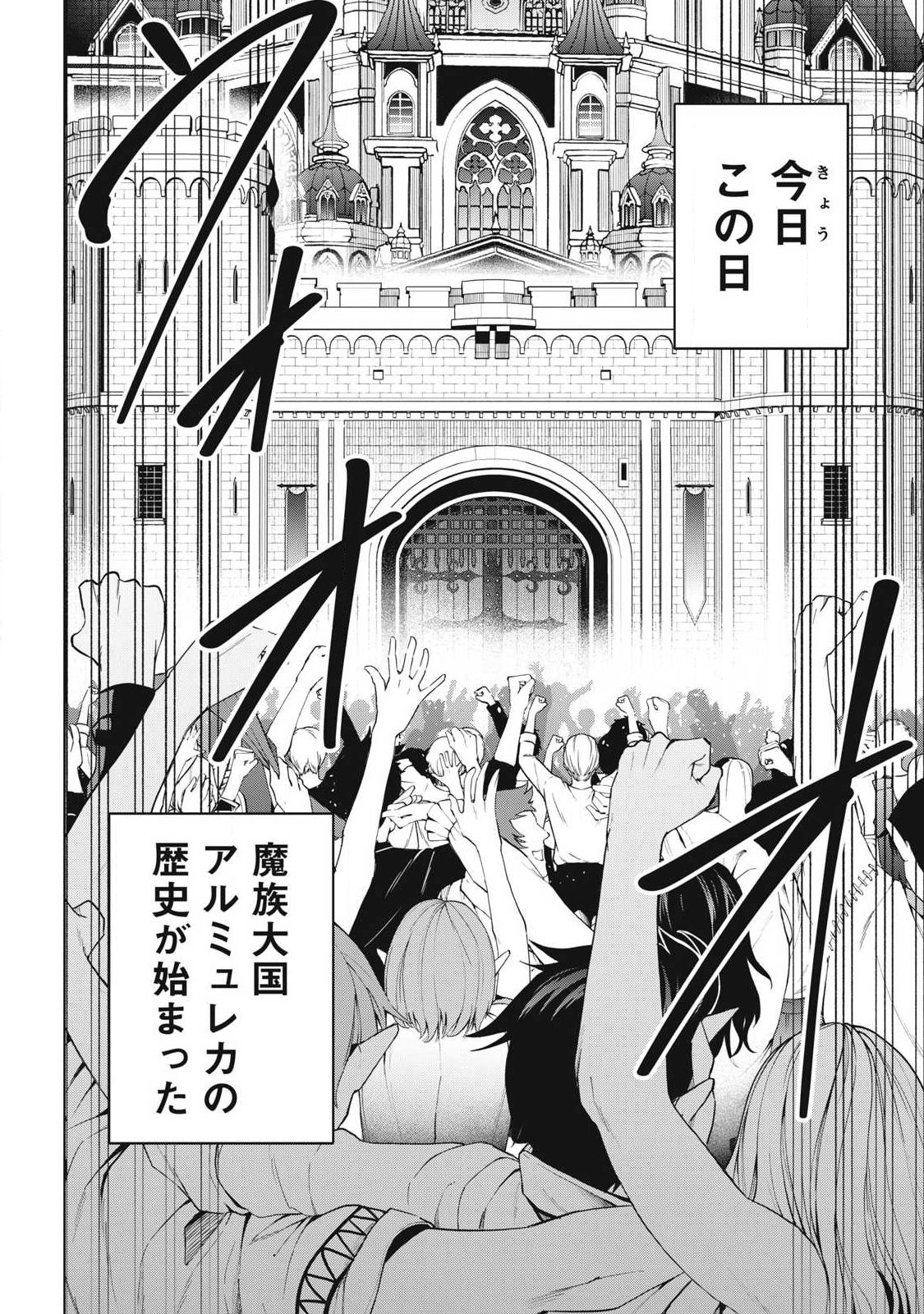 MAGAN GA KIKANAI ORE WA, OTOGIBANASHI NO YONDAI MAOU NI DEKIAI SARETEIRU. Chapter 9 page 18 - nihonkuni.com