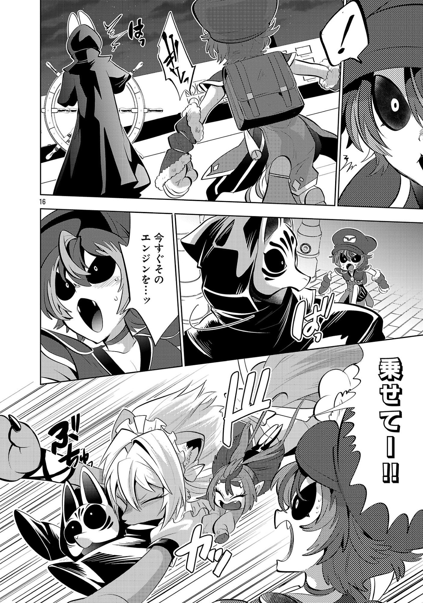ISEKAI TENSEI OJISAN WA SHIZUKA NI KURASHITAI Chapter 14.1 page 18 - nihonkuni.com