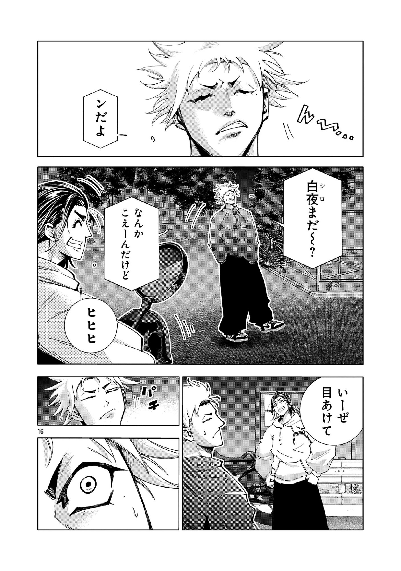 NORAINU - HAMA NO KYOUKEN Chapter 22.1 page 18 - nihonkuni.com