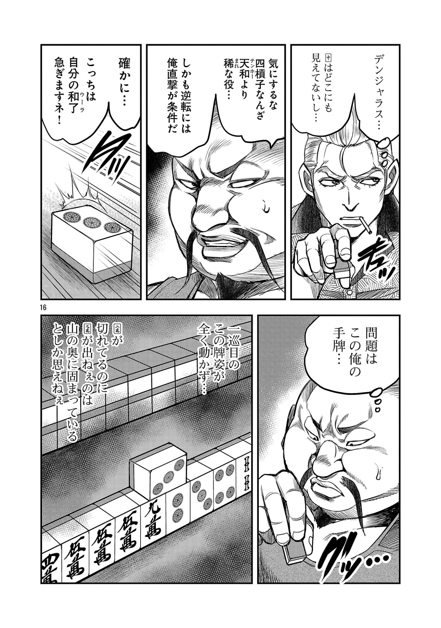 Read SHANGHAI CONCESSION Chapter 7 [High Quality / Full] - Page 18 - nicomanga.com