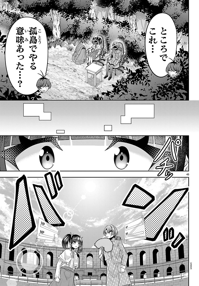 SEIYUU TANTEI × AKITA SHOKO Chapter 6.2 page 19 - nihonkuni.com