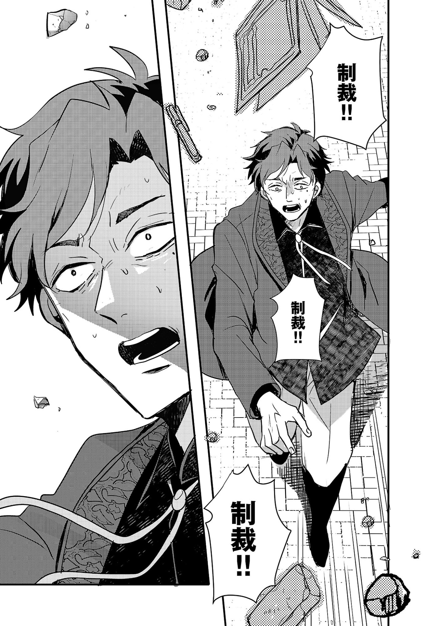 GYAKUTAI SARETEITA SHOUKA NO REIJOU WA SEIJO NO CHIKARA O TE NI IRE, MUJIKAKU NI YOUSHA NAKU GYAKUSHUU SURU - RAW Chapter 26.1 page 19 - nihonkuni.com
