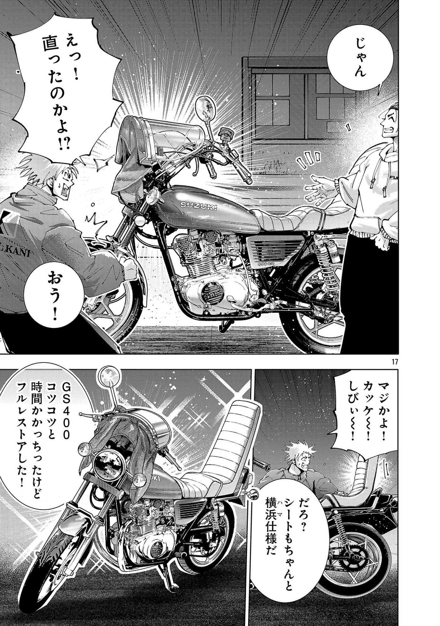 NORAINU - HAMA NO KYOUKEN Chapter 22.1 page 19 - nihonkuni.com