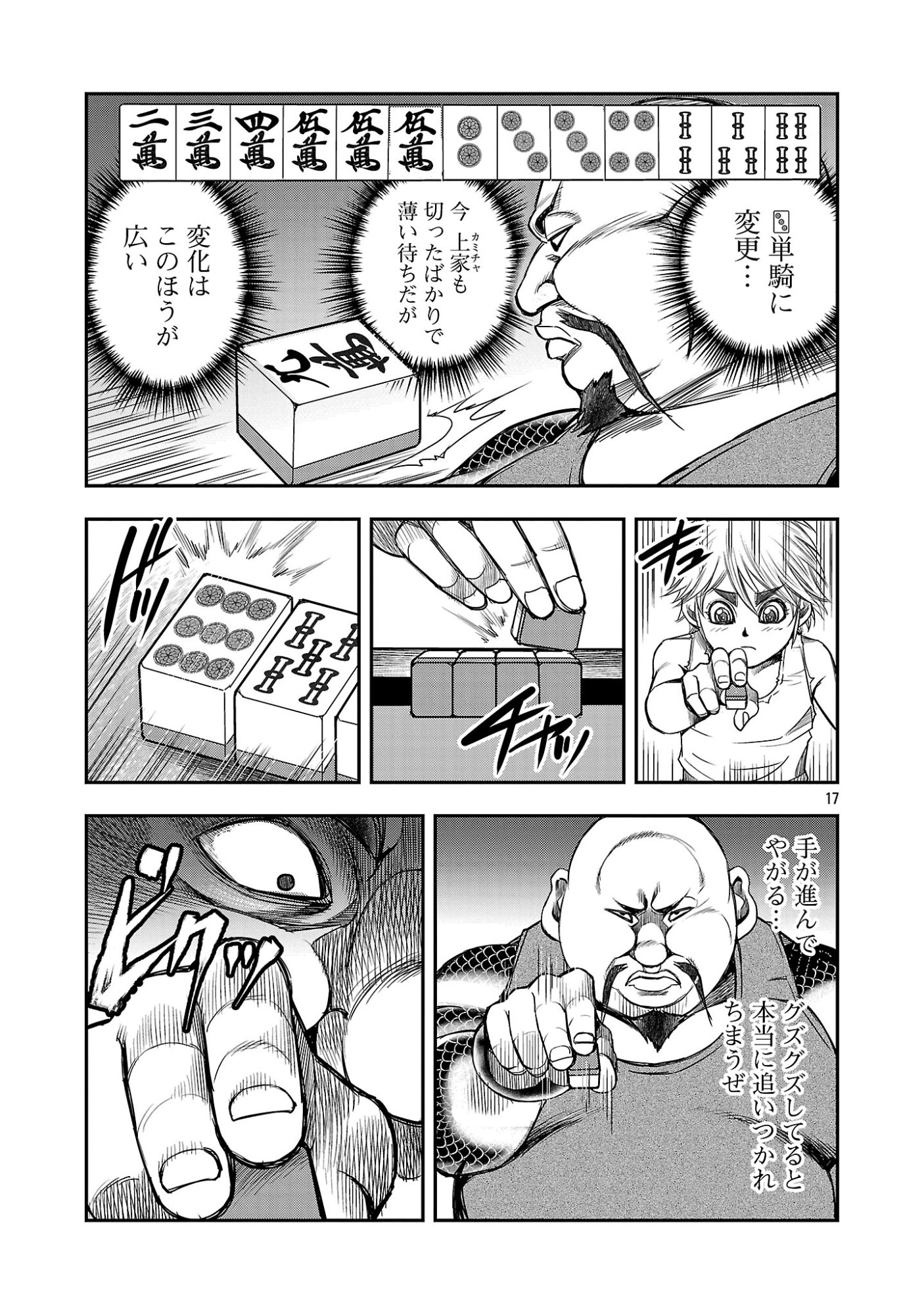 Read SHANGHAI CONCESSION Chapter 7 [High Quality / Full] - Page 19 - nicomanga.com