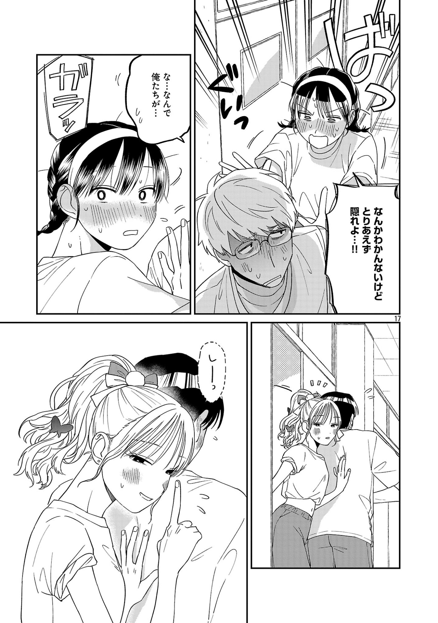 MADOWASENAIDE YAMORI-KUN Chapter 28 page 19 - nihonkuni.com