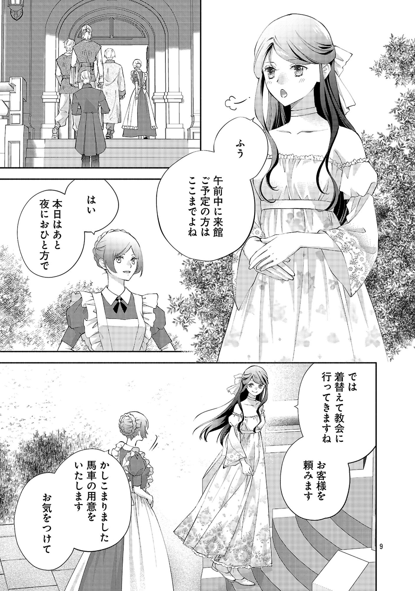 SHIROI KEKKON KARA SAN-NEN. DANNA-SAMA, WATASHI TO RIENSHITE KUDASAI Chapter 23.2 page 1 - nihonkuni.com