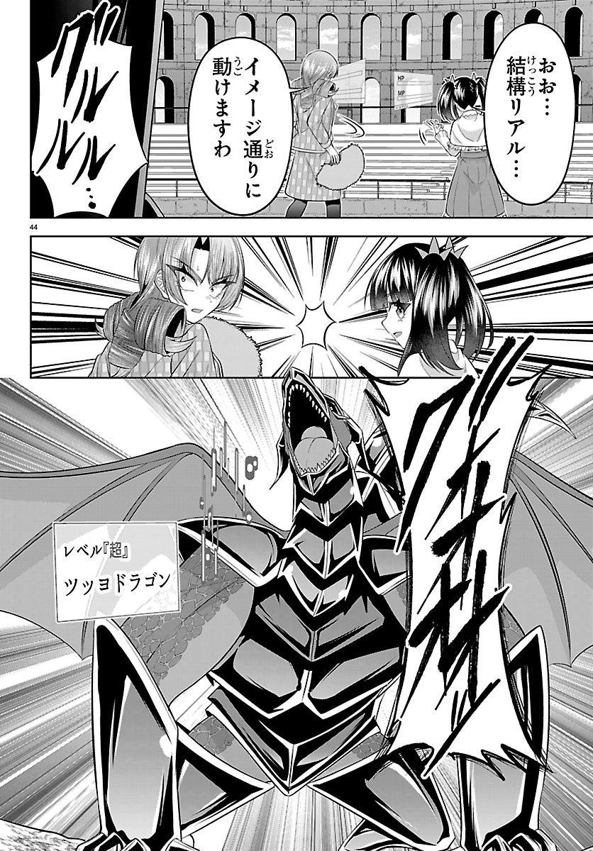 SEIYUU TANTEI × AKITA SHOKO Chapter 6.2 page 20 - nihonkuni.com