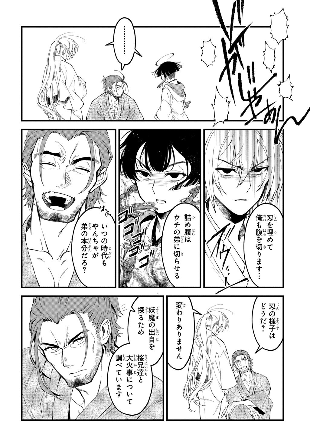 Read KAMUYOMI NO MAIHITO Chapter 8 [High Quality / Full] - Page 20 - nicomanga.com