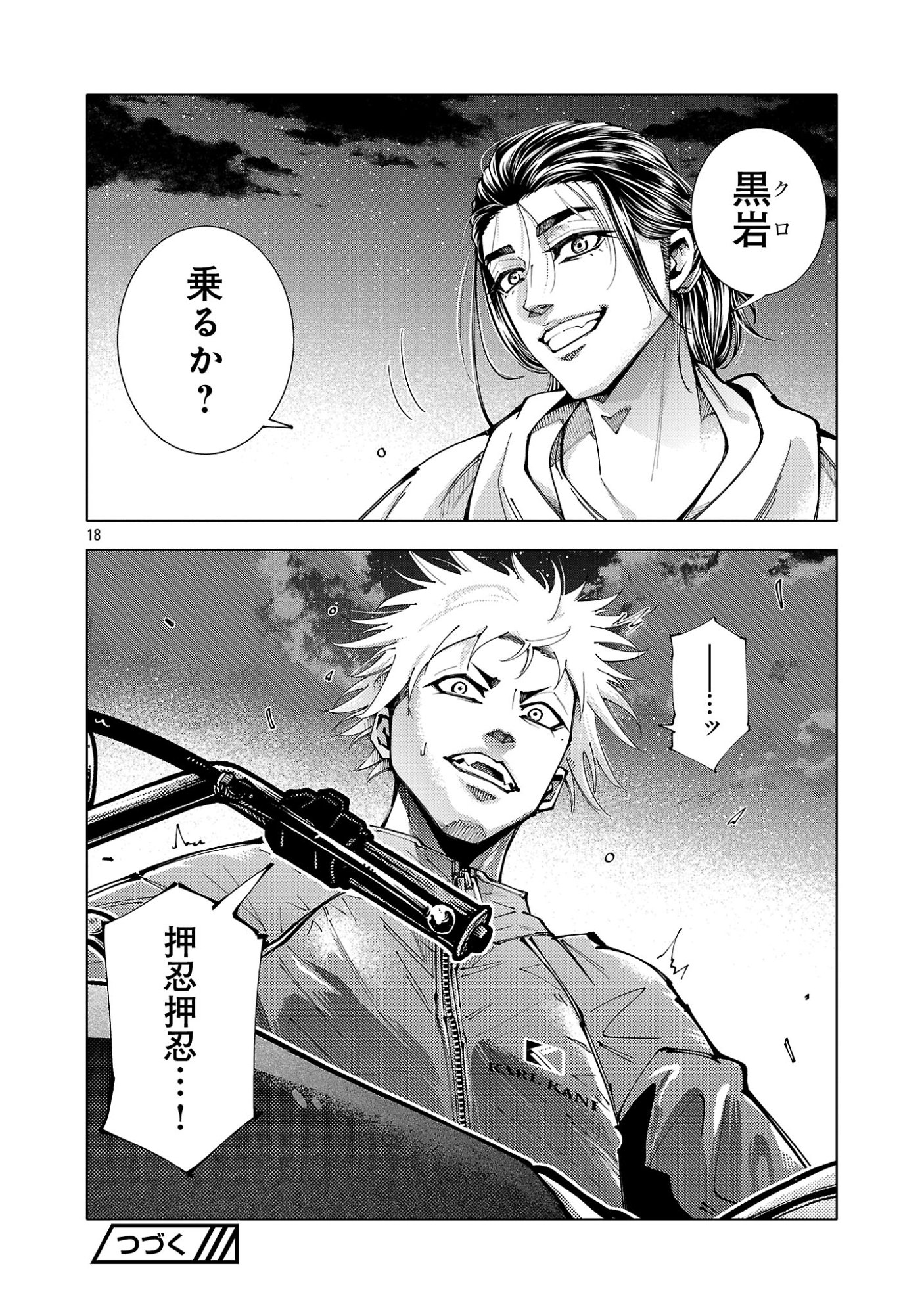 NORAINU - HAMA NO KYOUKEN Chapter 22.1 page 20 - nihonkuni.com
