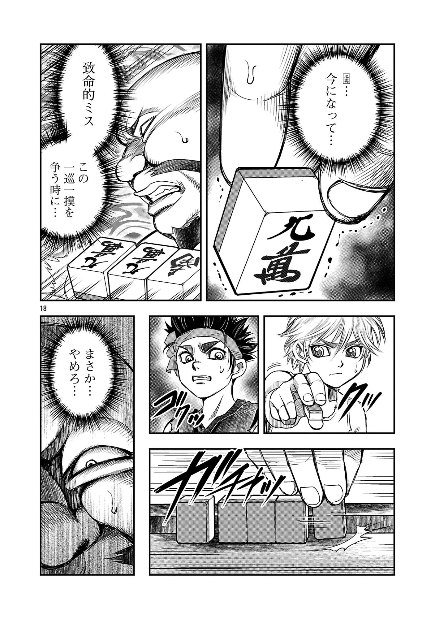Read SHANGHAI CONCESSION Chapter 7 [High Quality / Full] - Page 20 - nicomanga.com