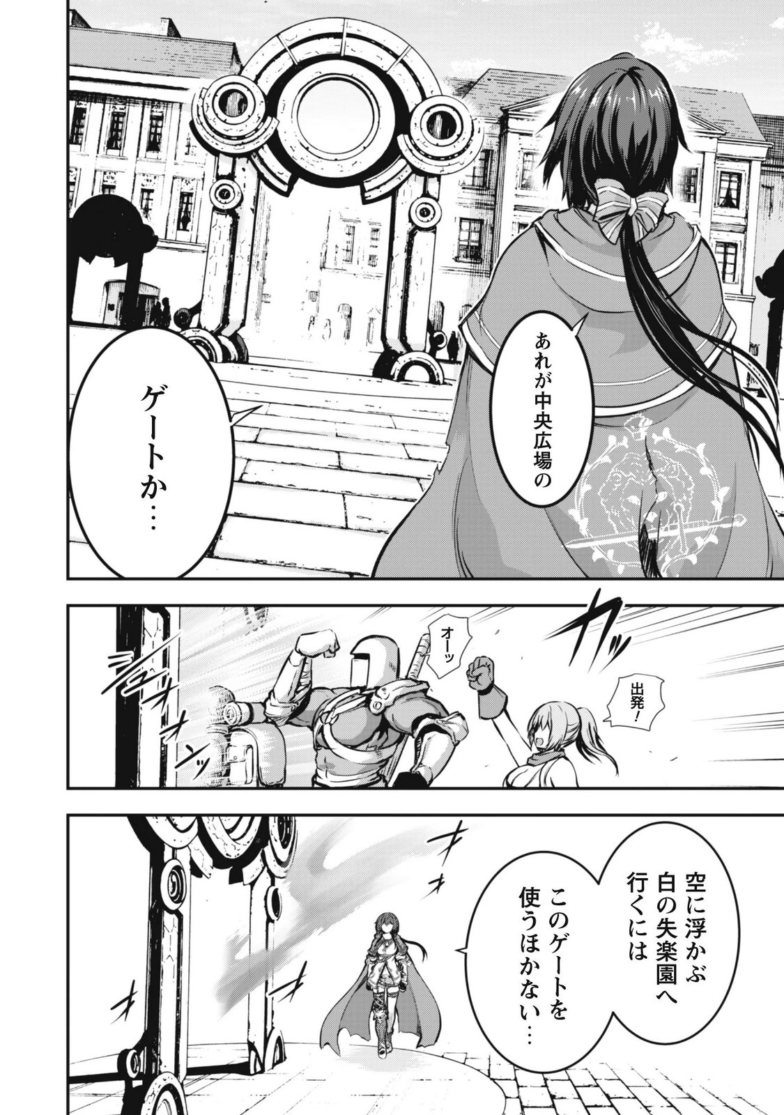 DATTE, WATASHI WA FREEDOM! MAKOUSHI FAY, KODAI BUNMEI NI IDOMIMASU Chapter 2 page 4 - nihonkuni.com