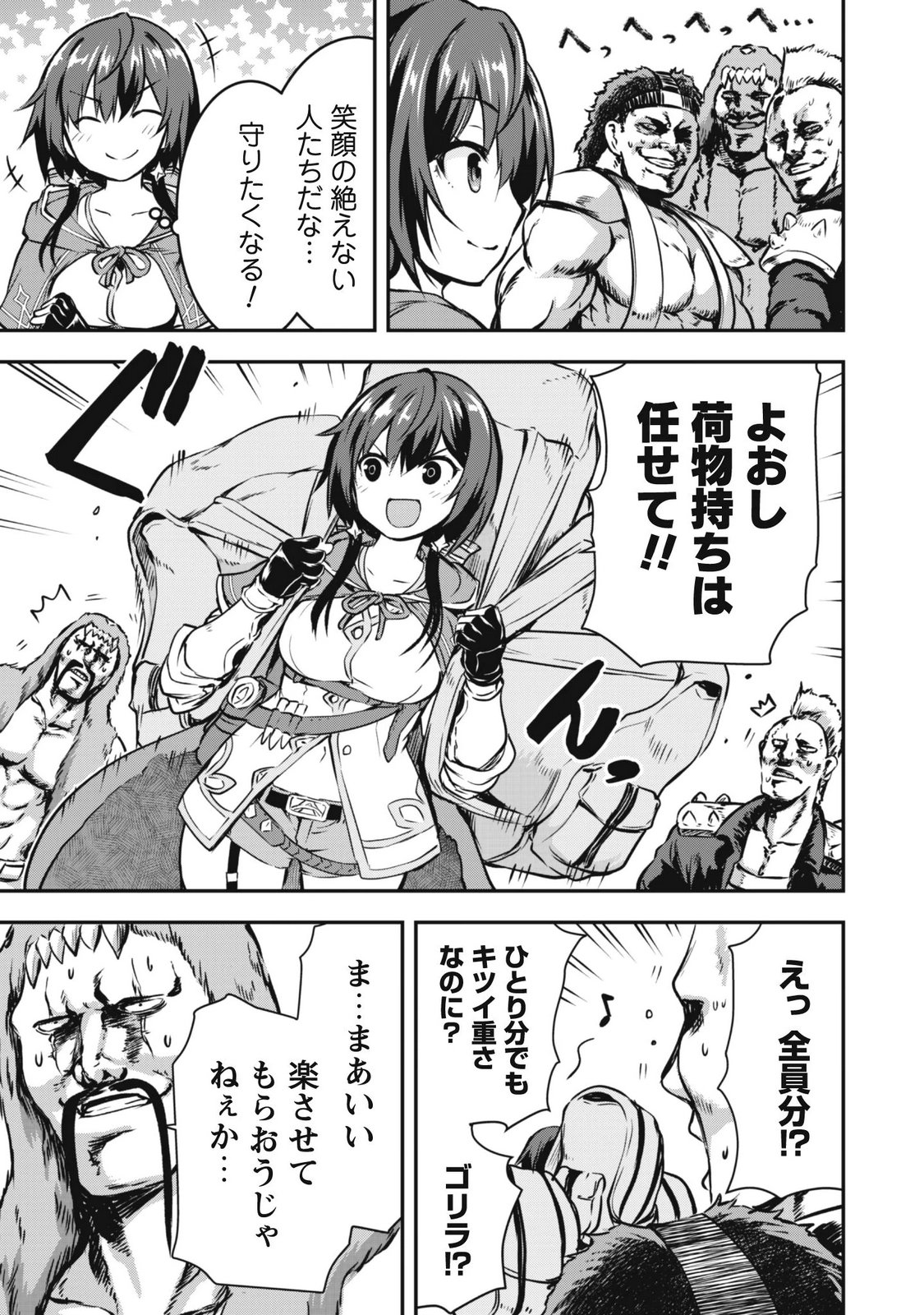 DATTE, WATASHI WA FREEDOM! MAKOUSHI FAY, KODAI BUNMEI NI IDOMIMASU Chapter 2 page 11 - nihonkuni.com