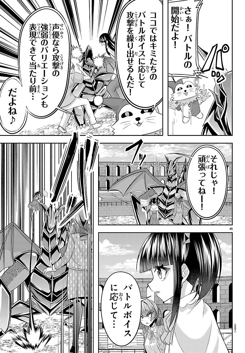 SEIYUU TANTEI × AKITA SHOKO Chapter 6.2 page 21 - nihonkuni.com