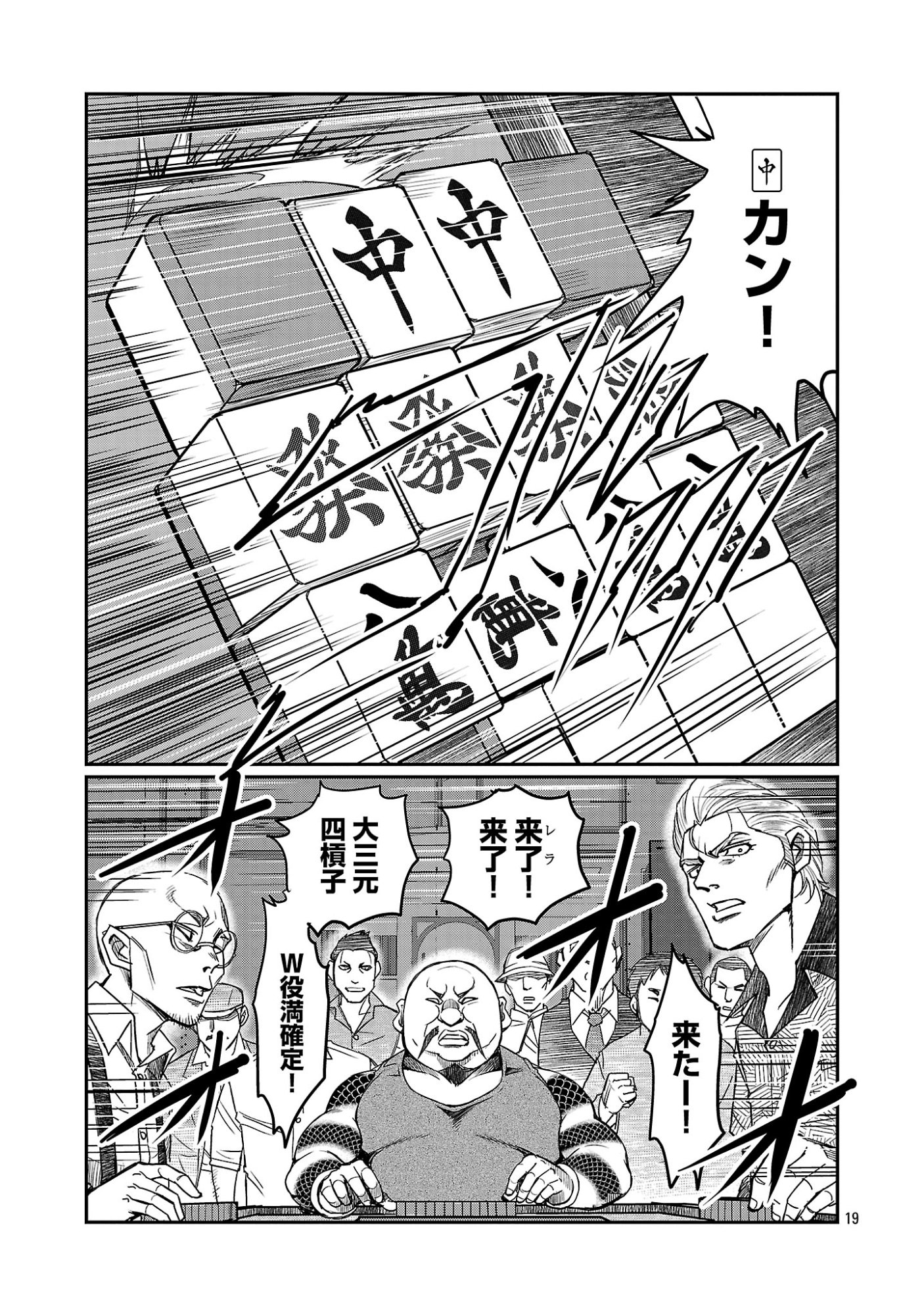 Read SHANGHAI CONCESSION Chapter 7 [High Quality / Full] - Page 21 - nicomanga.com