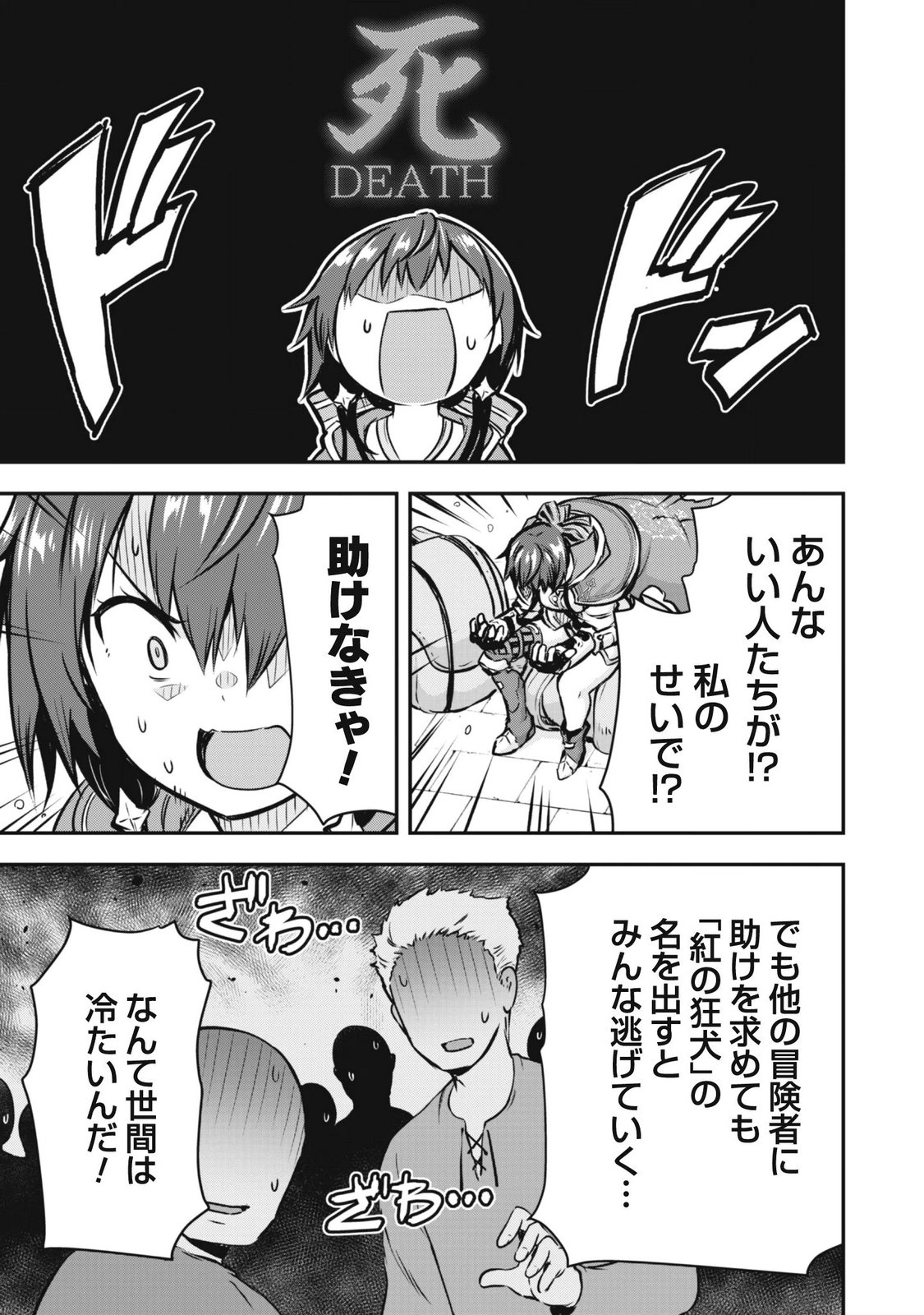 DATTE, WATASHI WA FREEDOM! MAKOUSHI FAY, KODAI BUNMEI NI IDOMIMASU Chapter 2 page 15 - nihonkuni.com