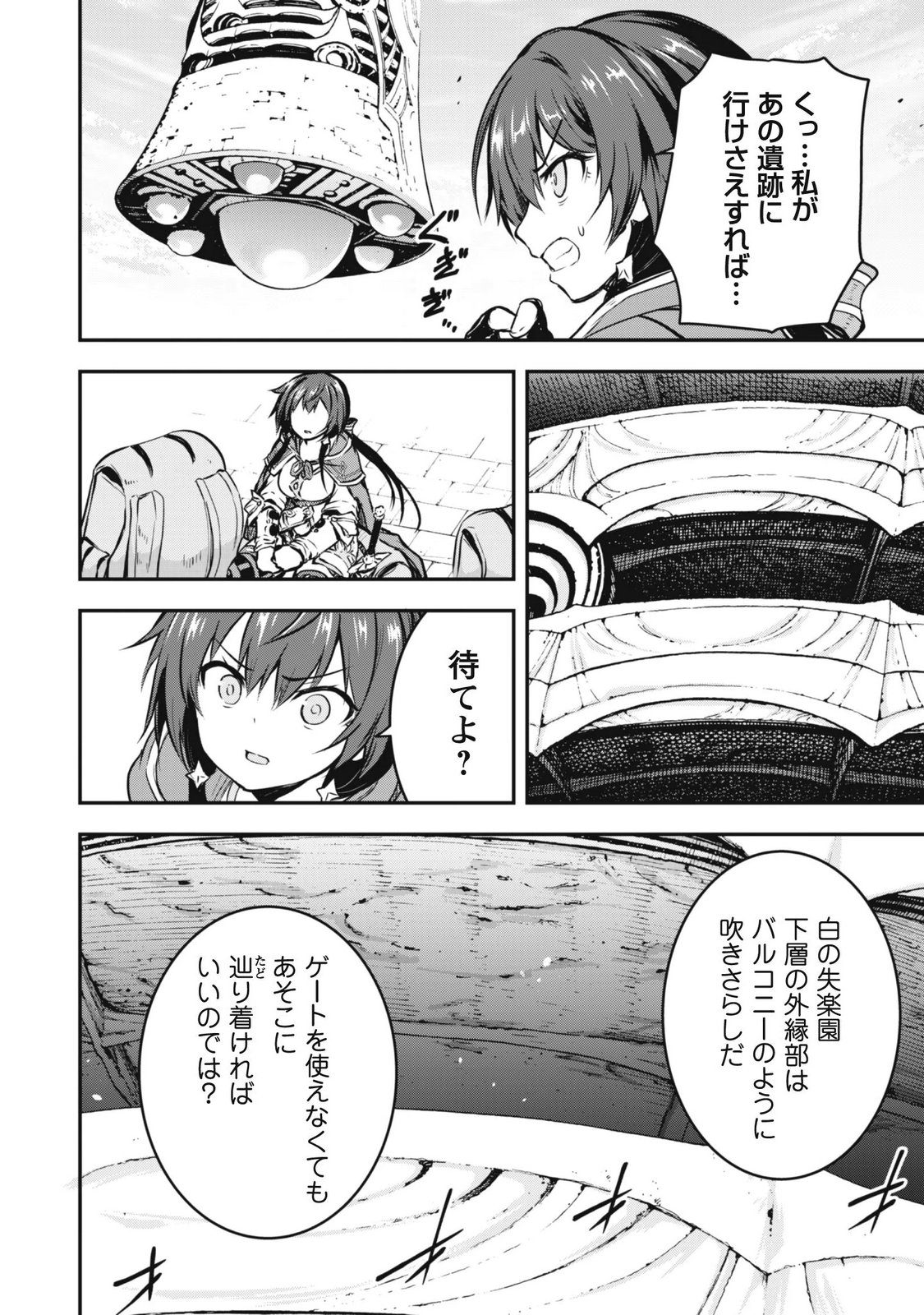 DATTE, WATASHI WA FREEDOM! MAKOUSHI FAY, KODAI BUNMEI NI IDOMIMASU Chapter 2 page 16 - nihonkuni.com